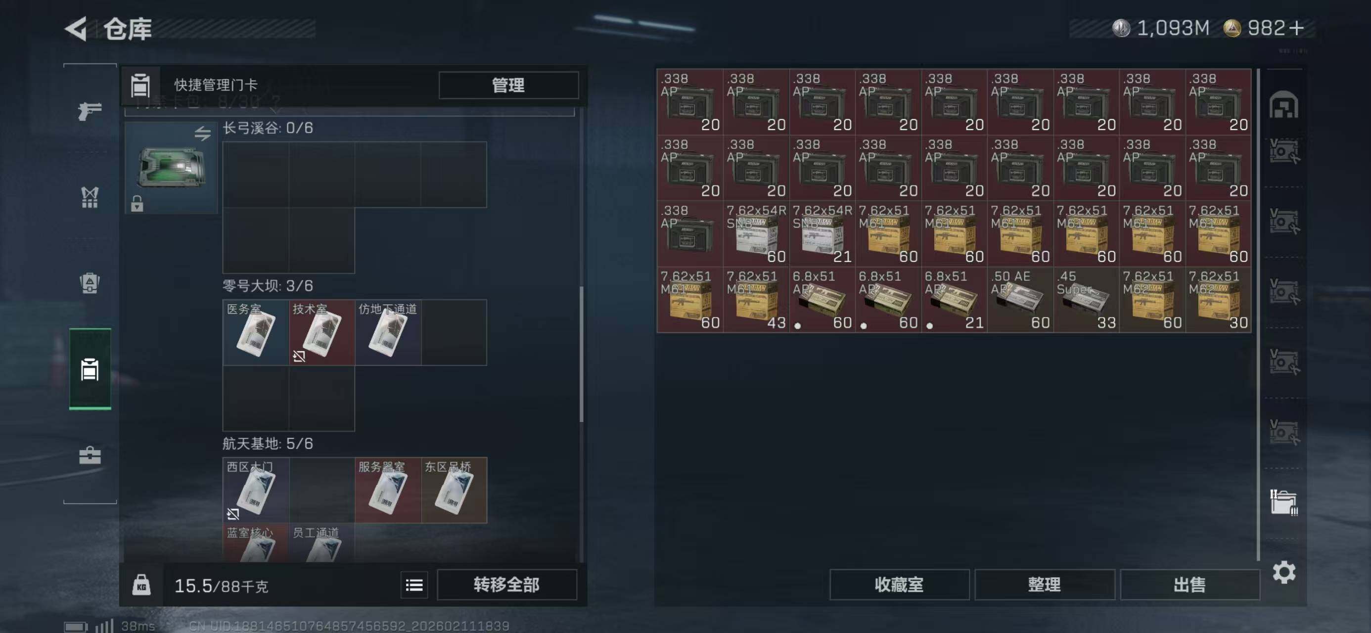 SJZCMW441604三角洲行动账号详情图21