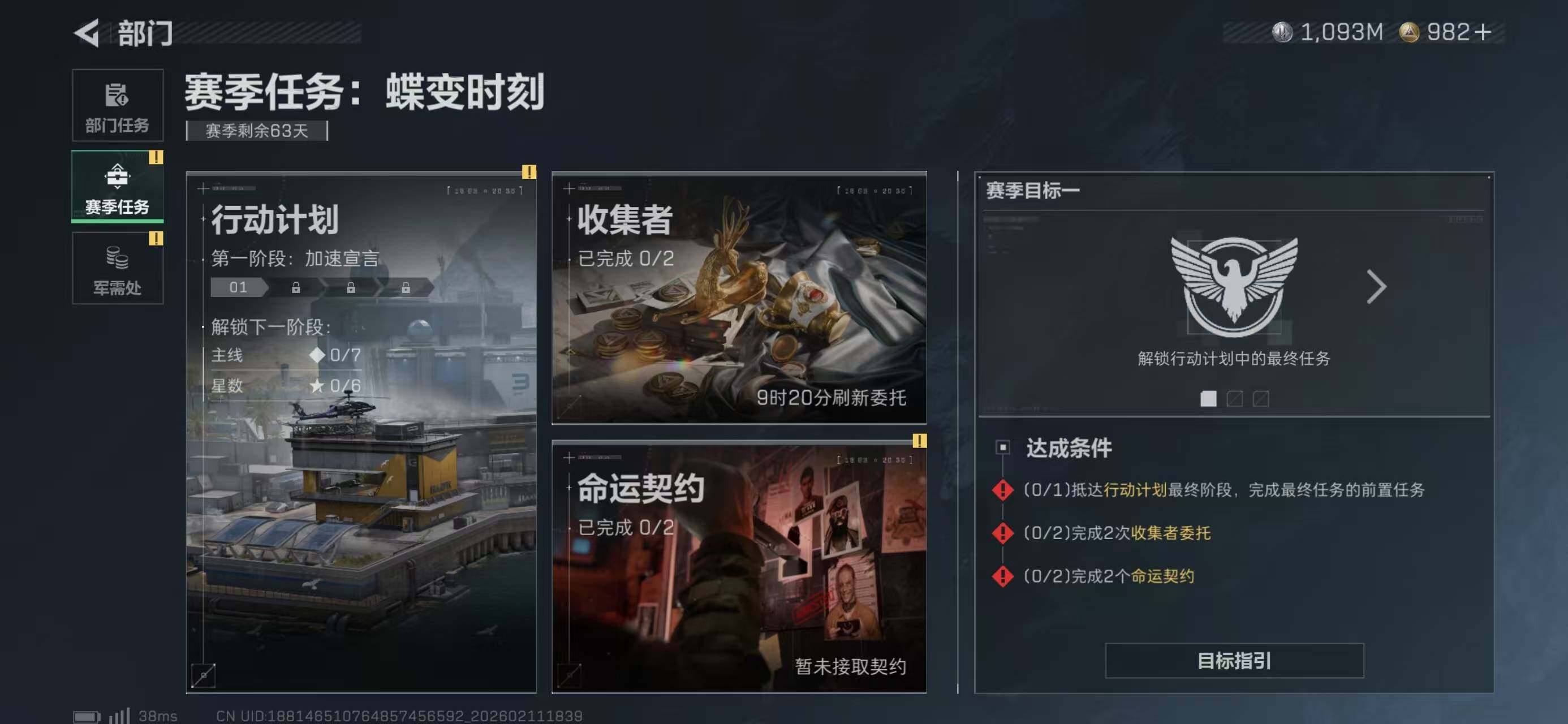 SJZCMW441604三角洲行动账号详情图23