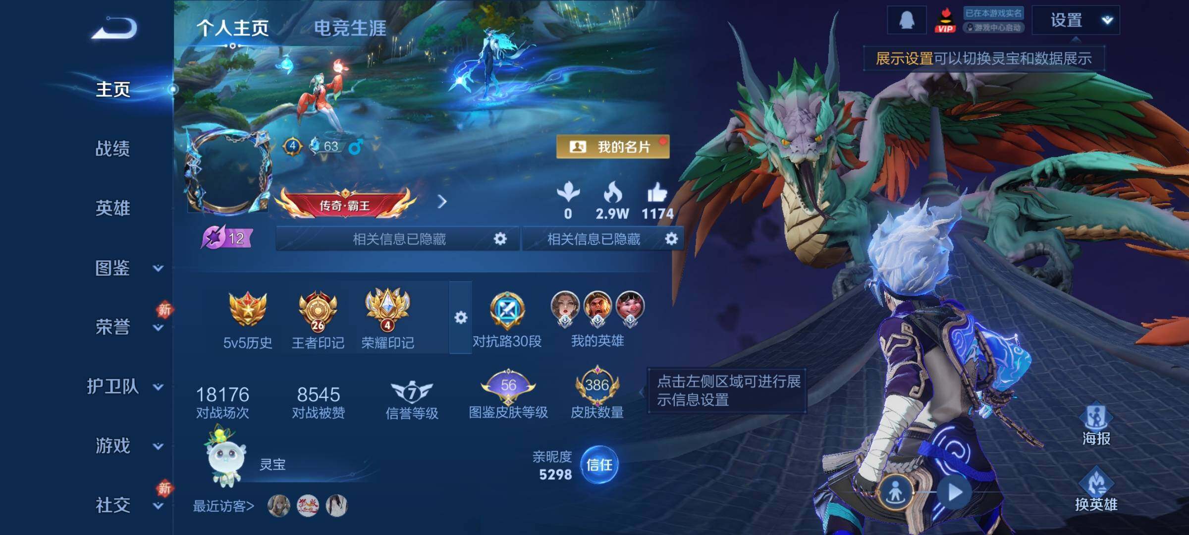 WZCMW4155215王者荣耀账号详情图2