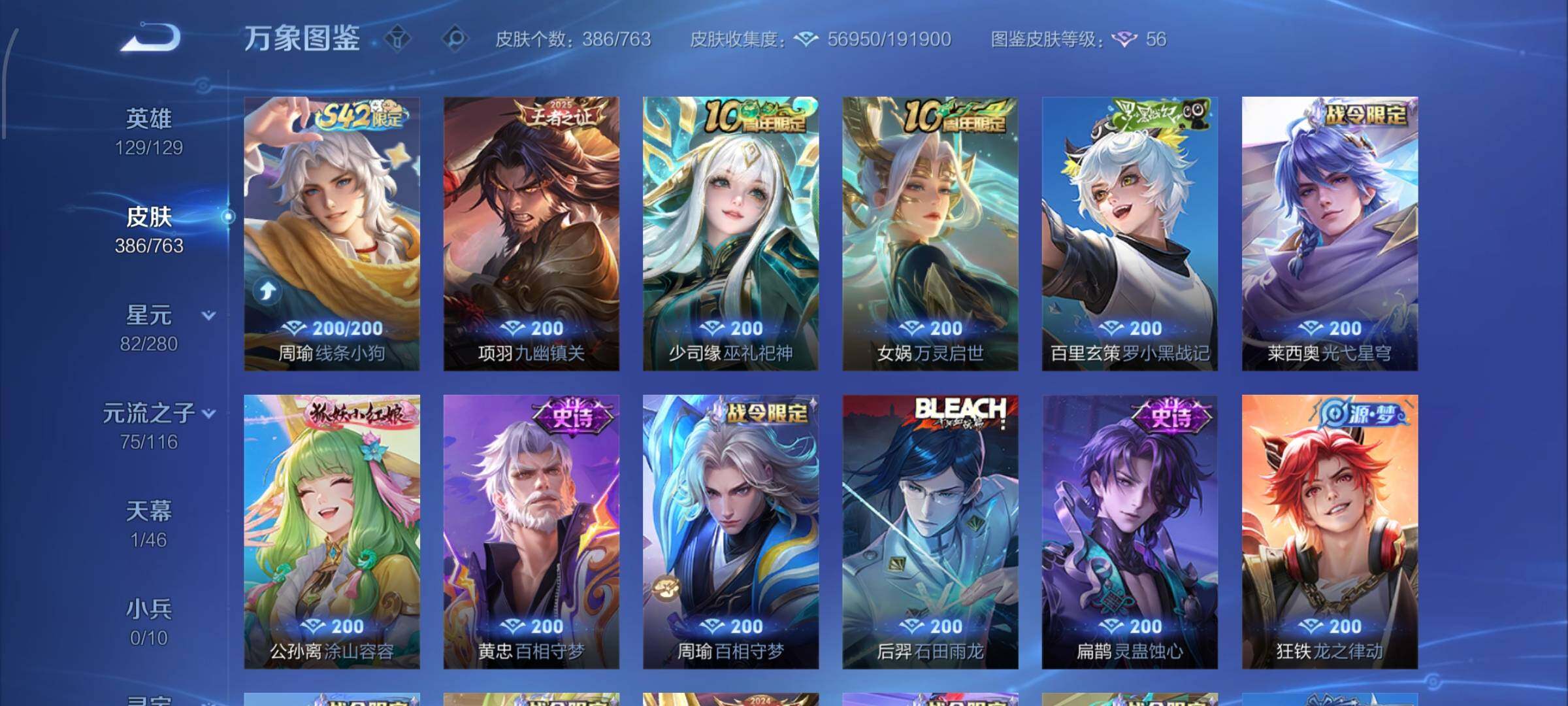 WZCMW4155215王者荣耀账号详情图7