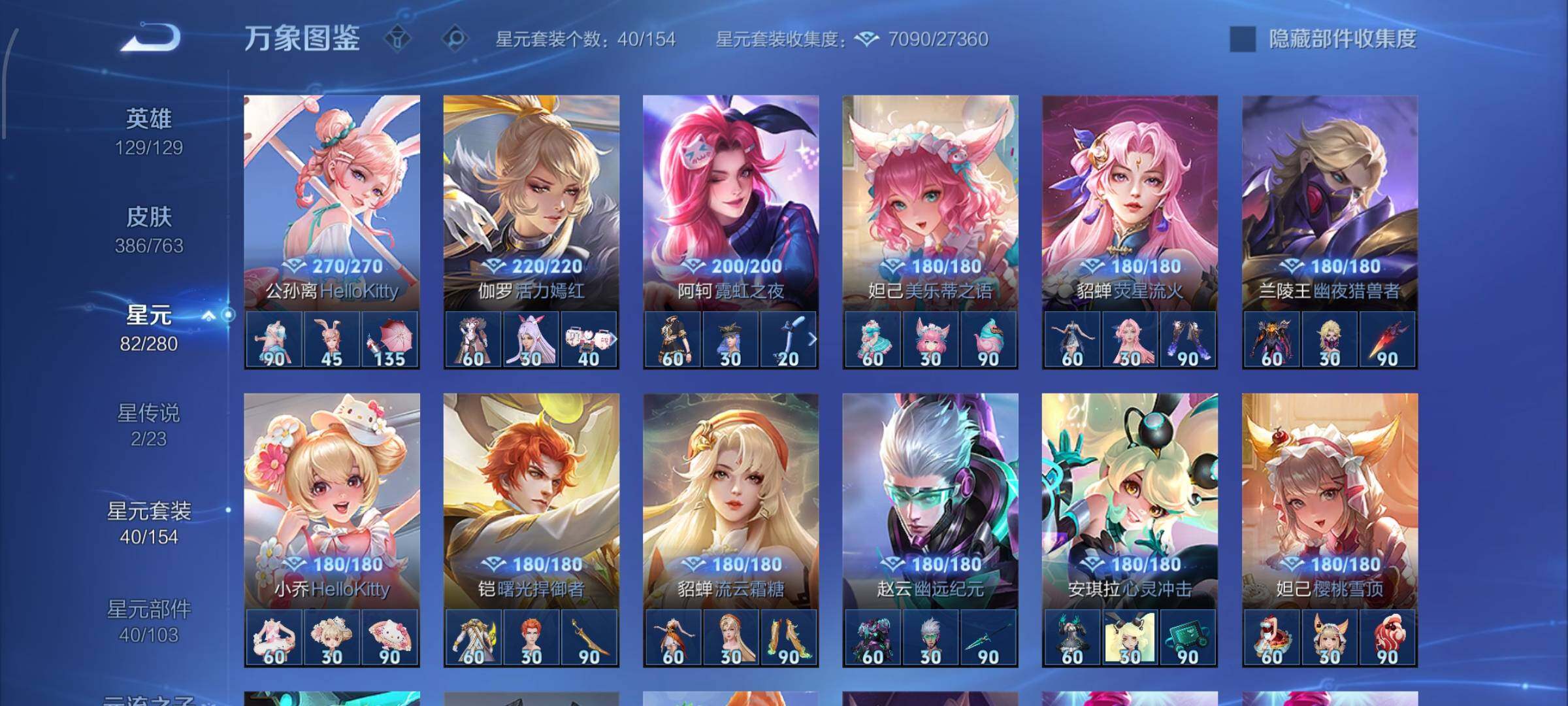 WZCMW4155215王者荣耀账号详情图10