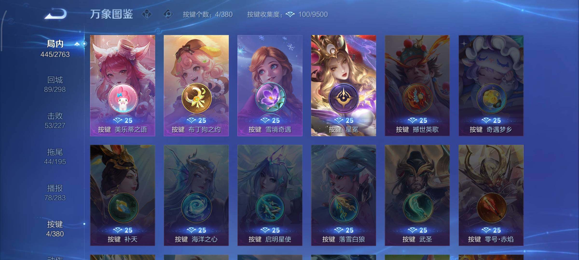 WZCMW4155215王者荣耀账号详情图13