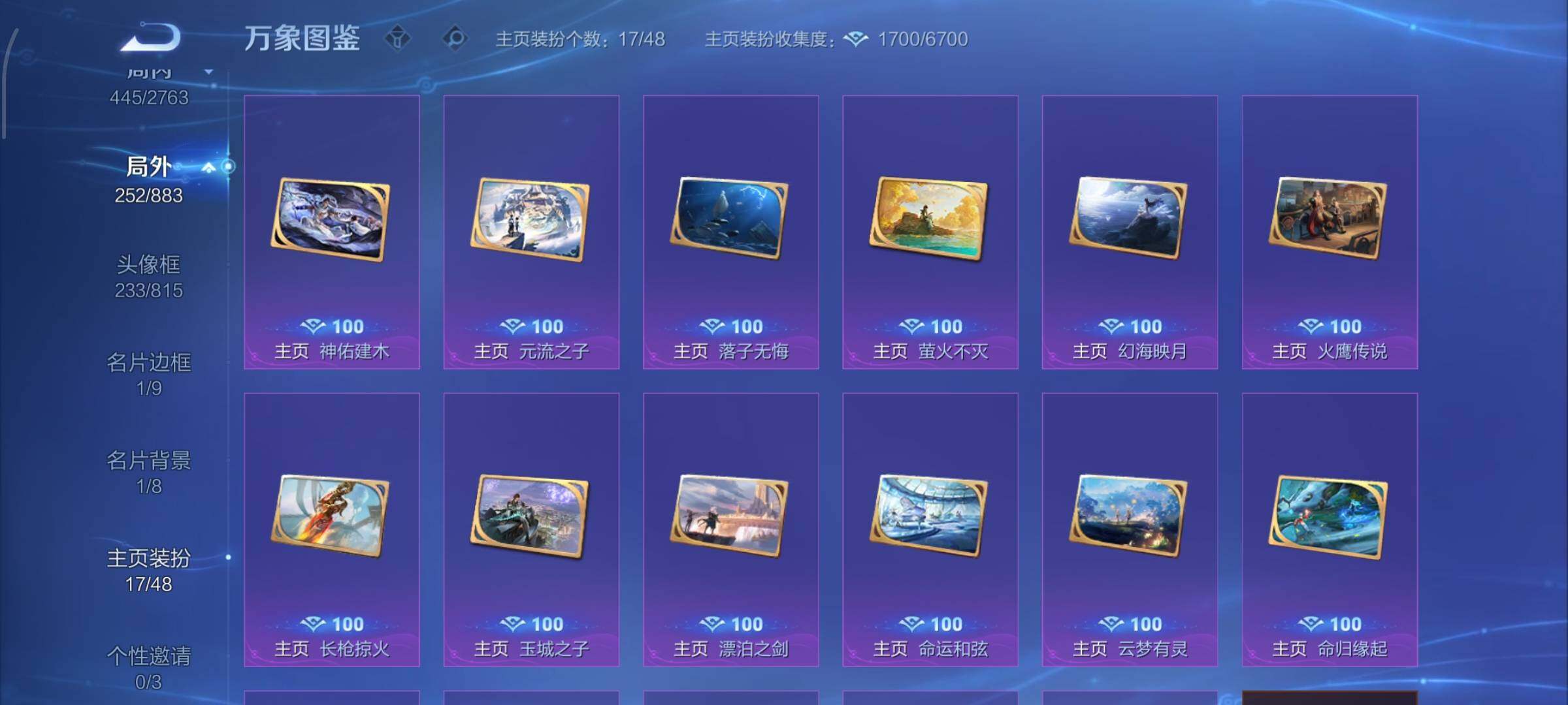 WZCMW4155215王者荣耀账号详情图15