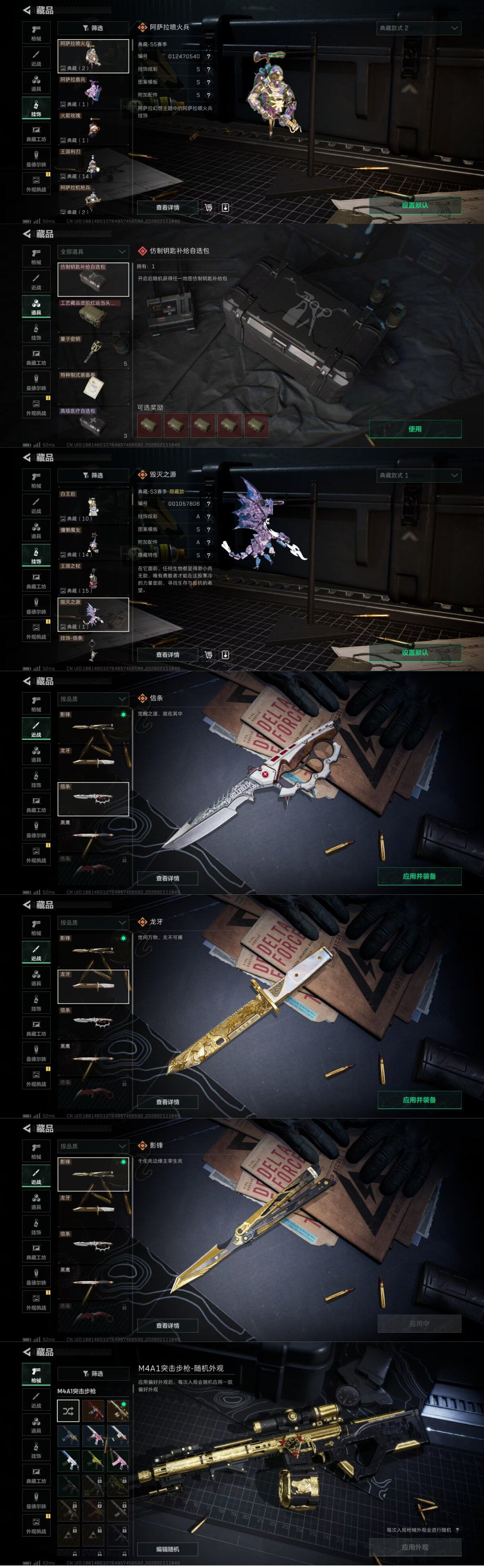 SJZCMW441604三角洲行动账号详情图30