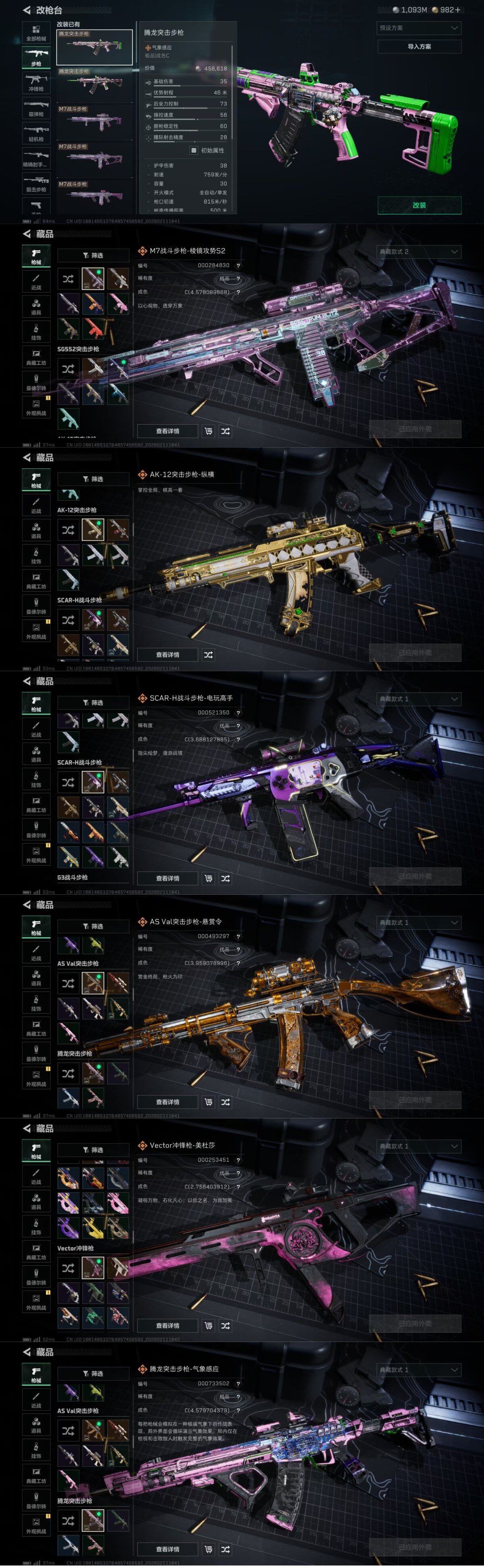 SJZCMW441604三角洲行动账号详情图31