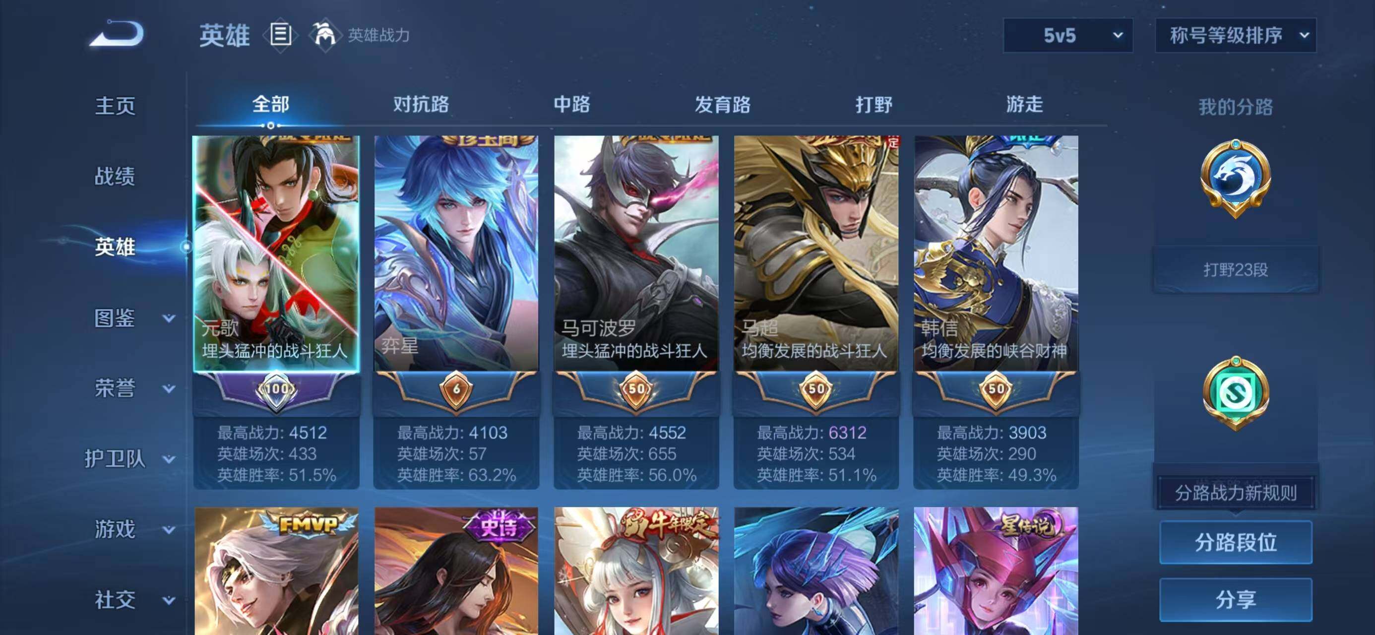 WZCMW4147803王者荣耀账号详情图3