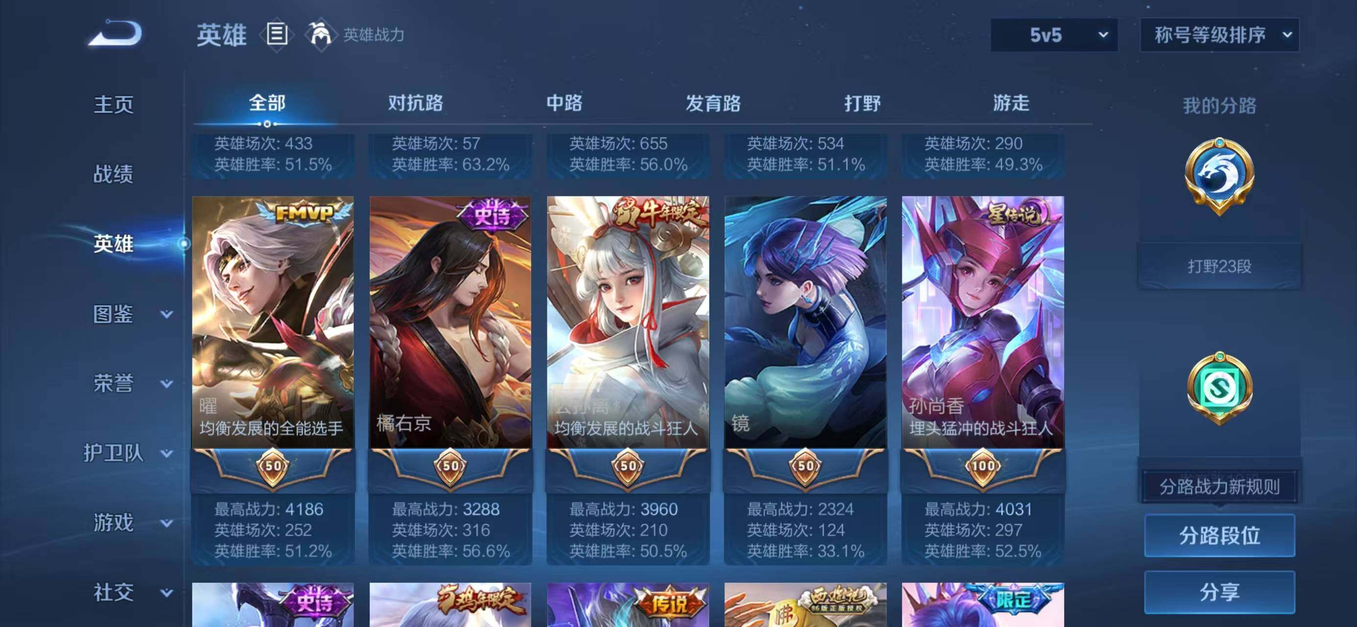 WZCMW4147803王者荣耀账号详情图4