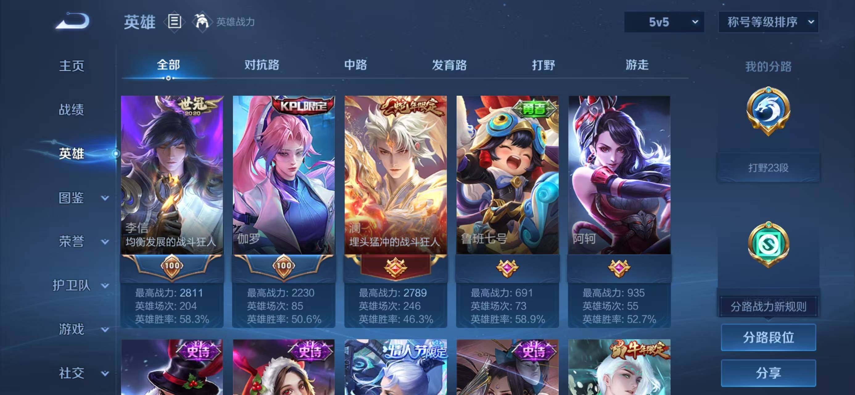 WZCMW4147803王者荣耀账号详情图6