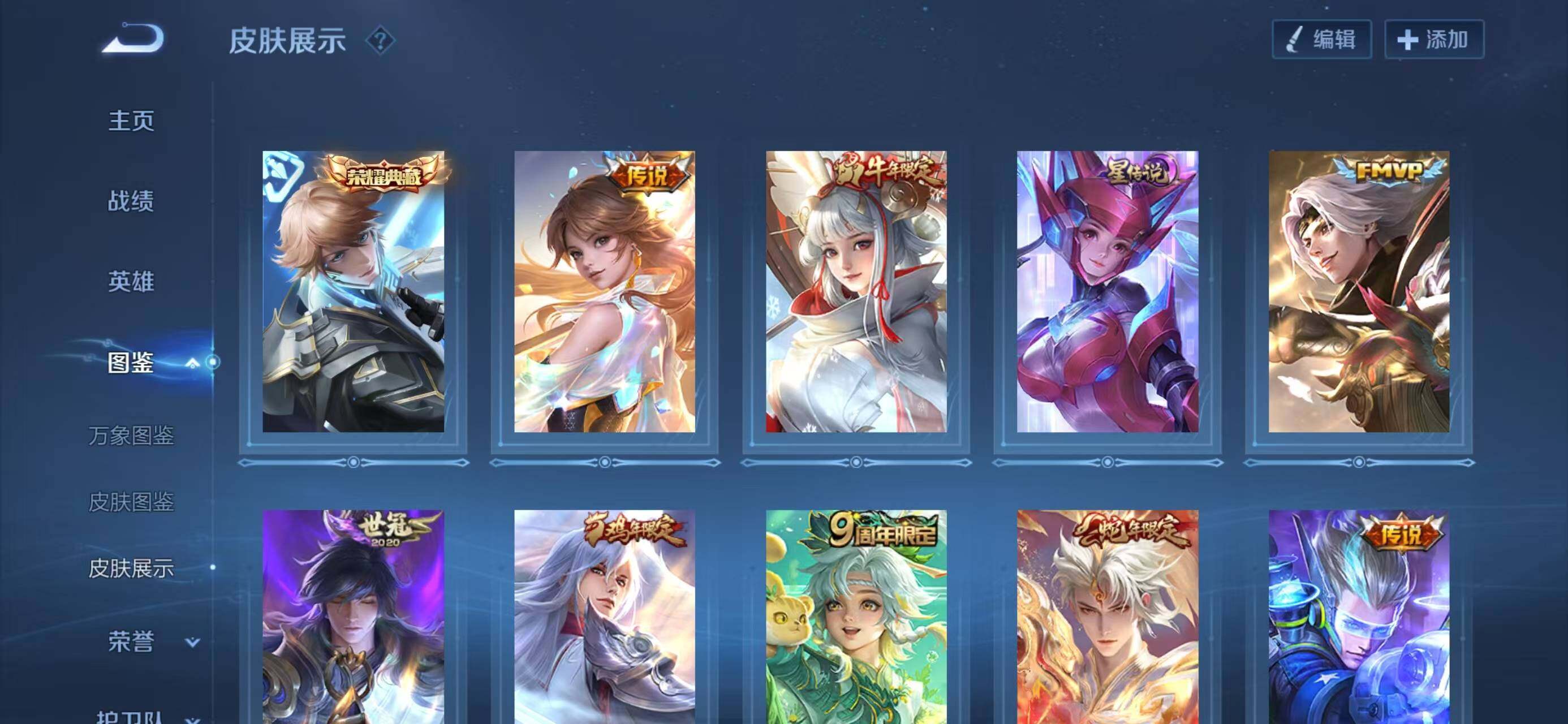 WZCMW4147803王者荣耀账号详情图9