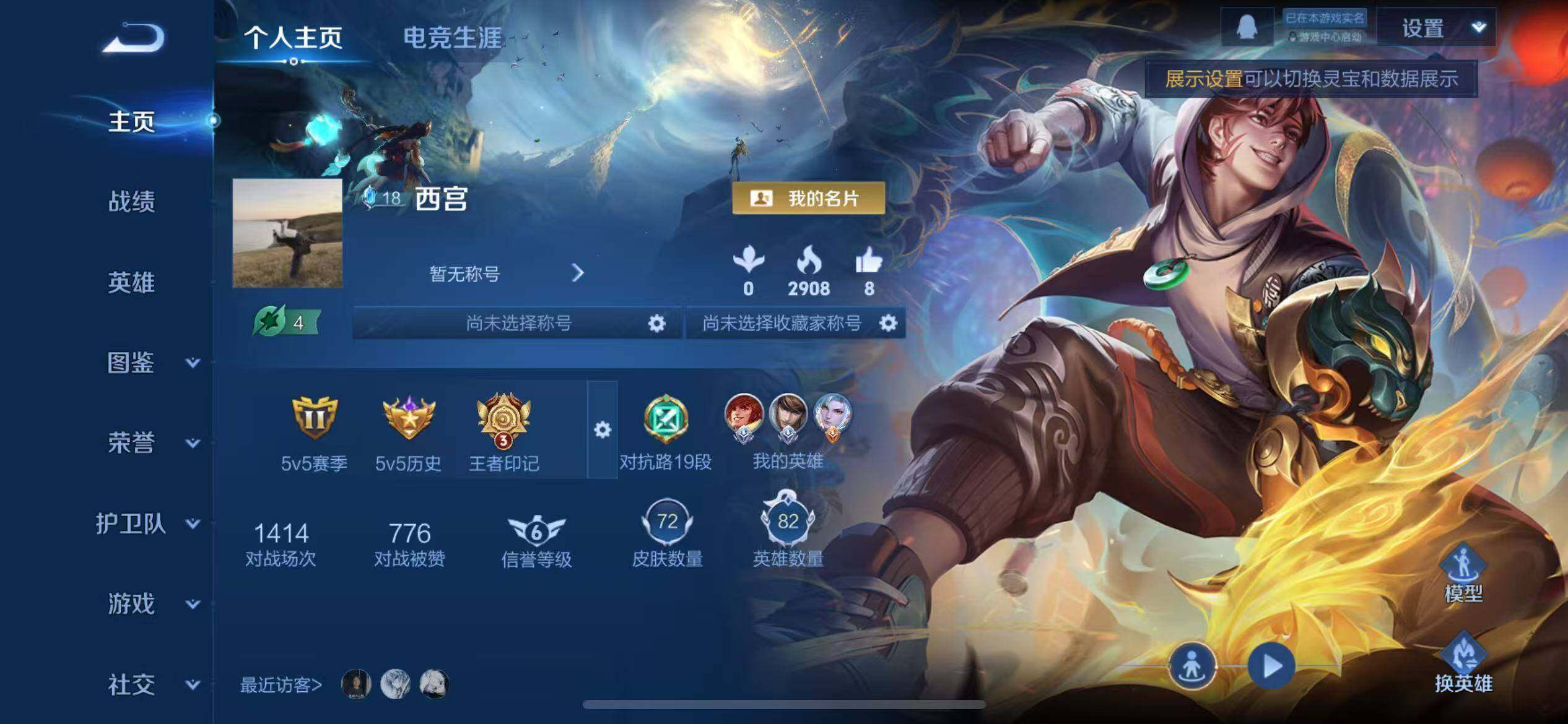 WZQM4147649王者荣耀账号详情图3 WZQM4147649王者荣耀账号详情图3