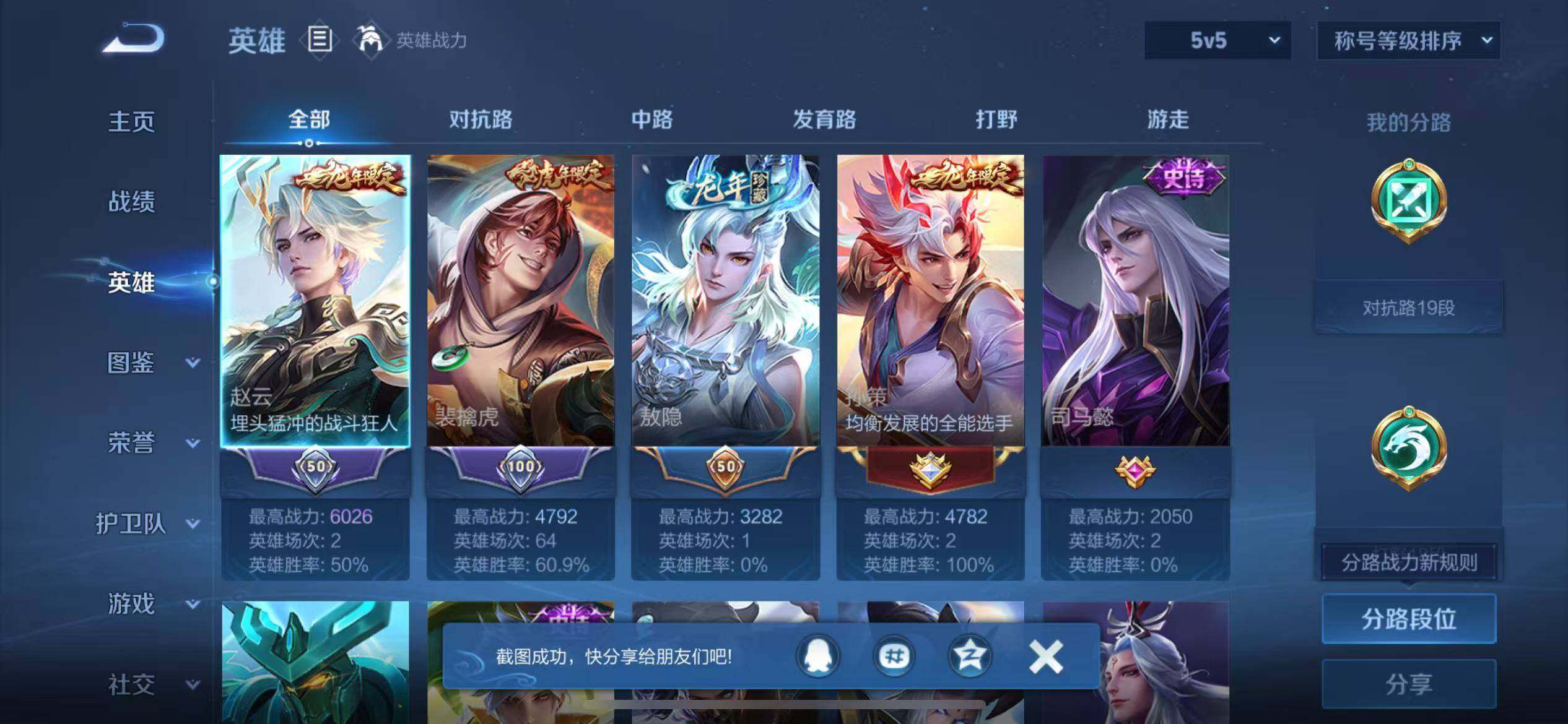 WZQM4147649王者荣耀账号详情图4 WZQM4147649王者荣耀账号详情图4