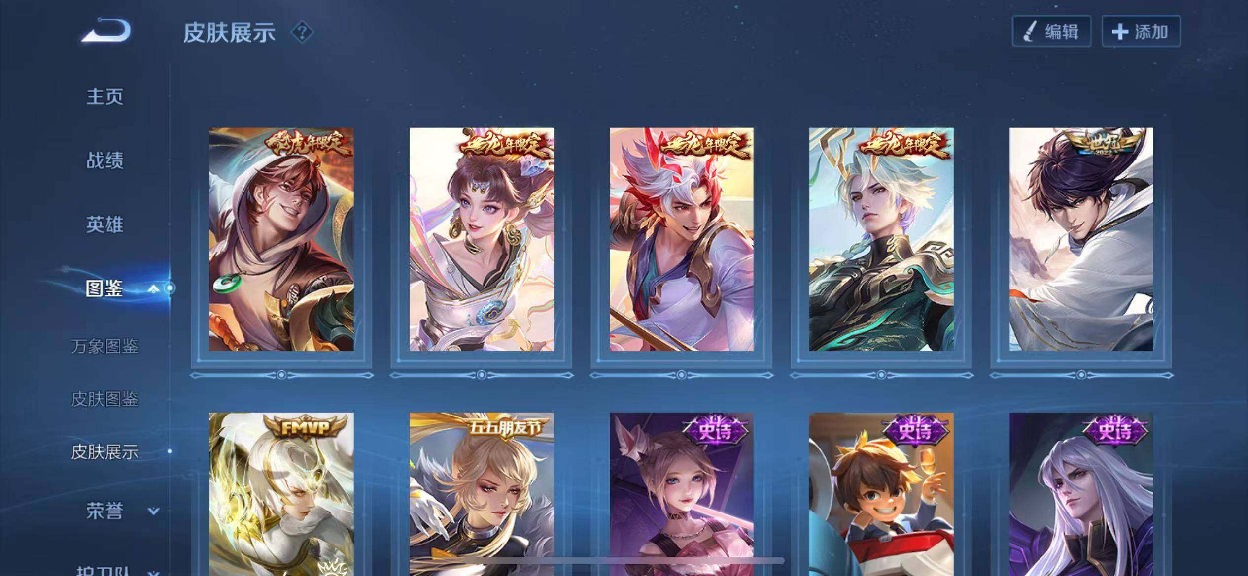 WZQM4147649王者荣耀账号详情图7 WZQM4147649王者荣耀账号详情图7