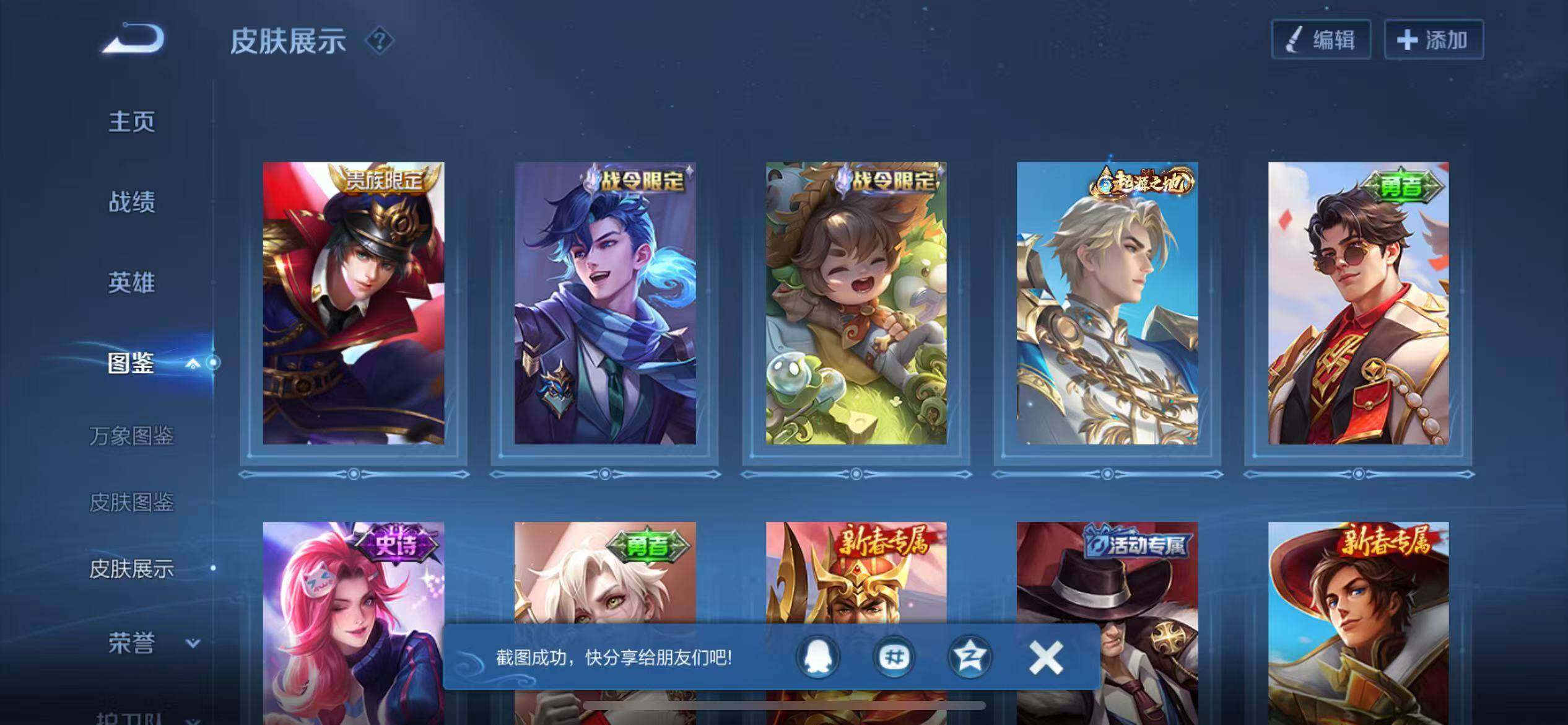 WZQM4147649王者荣耀账号详情图9 WZQM4147649王者荣耀账号详情图9