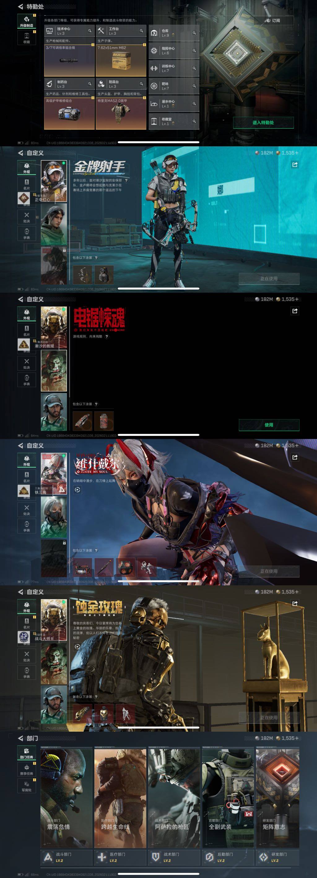 SJZCMW441333三角洲行动账号详情图5