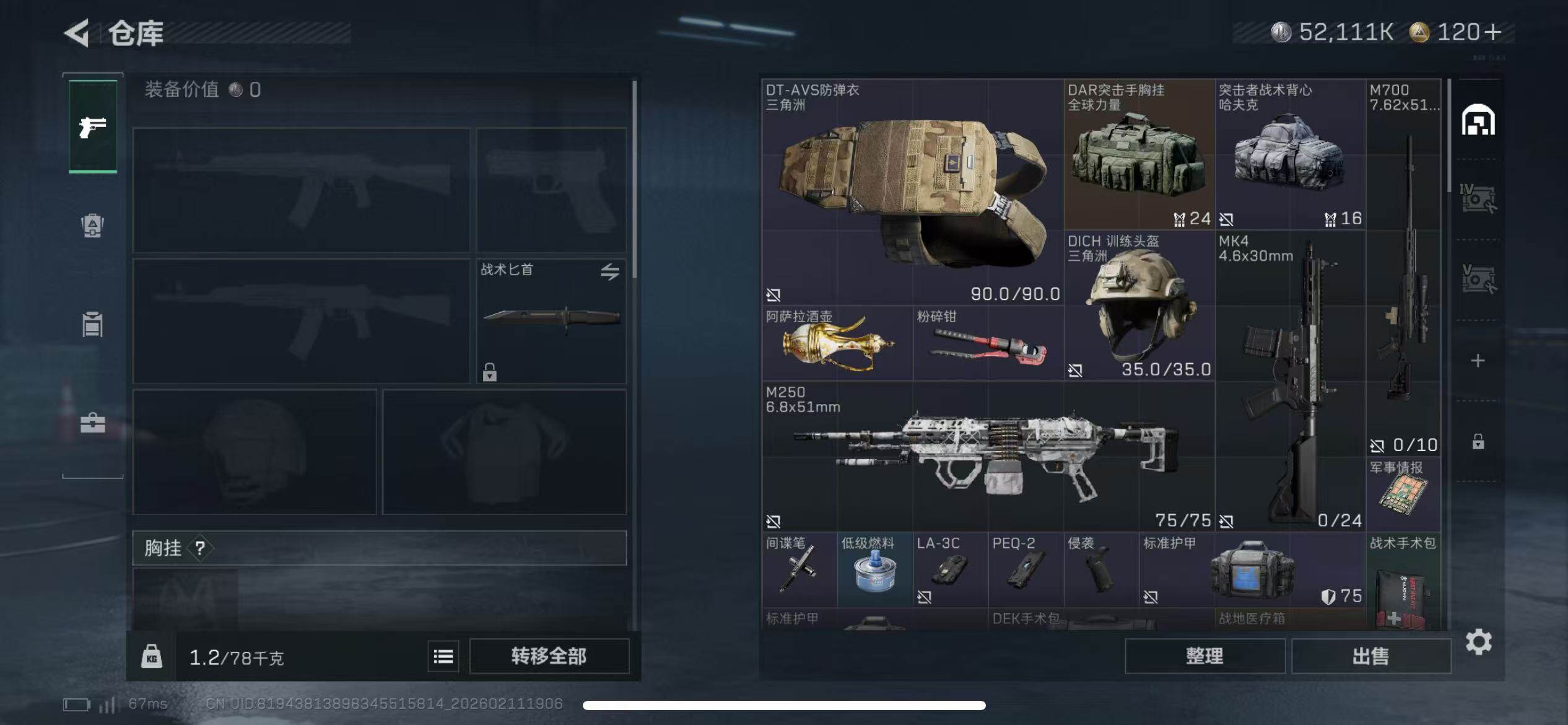 SJZQM441537三角洲行动账号详情图5