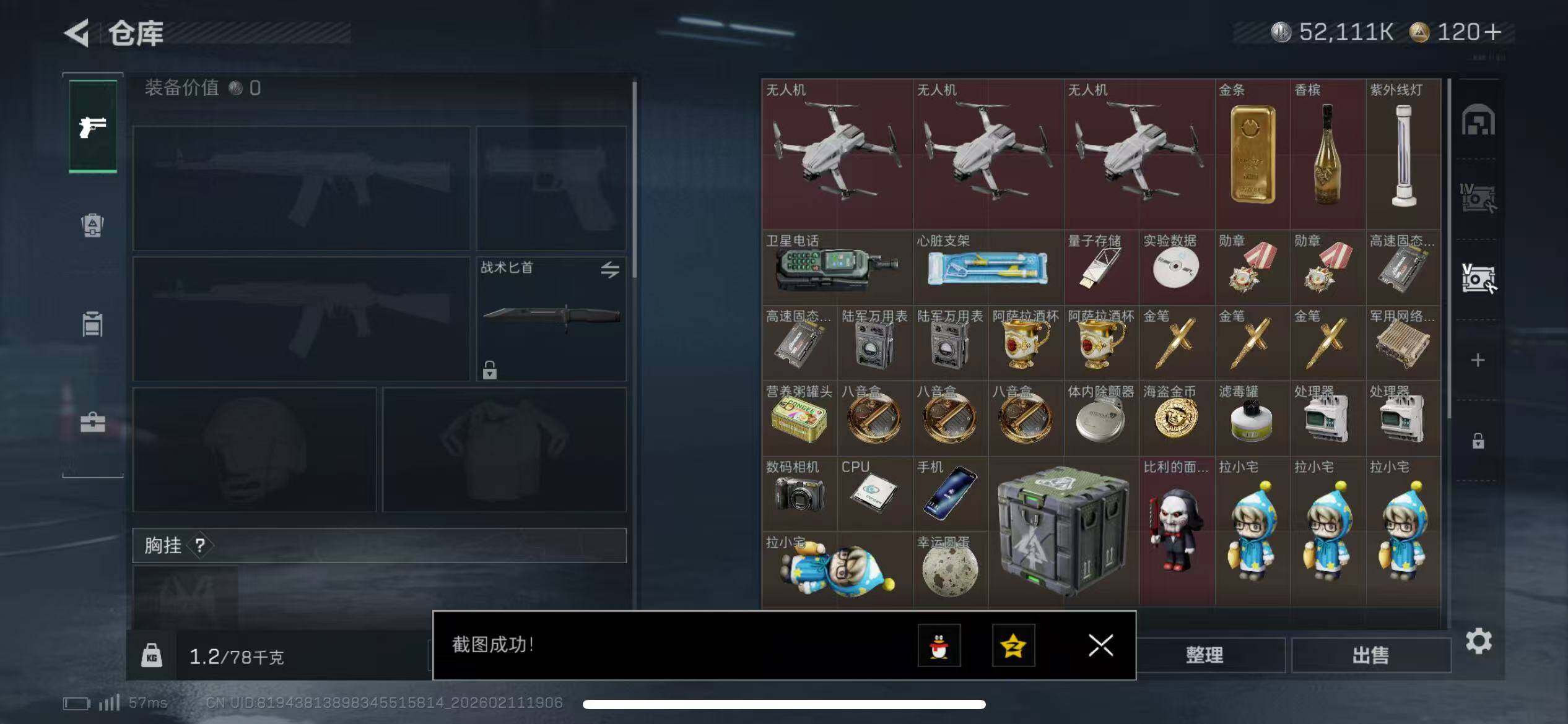 SJZQM441537三角洲行动账号详情图10