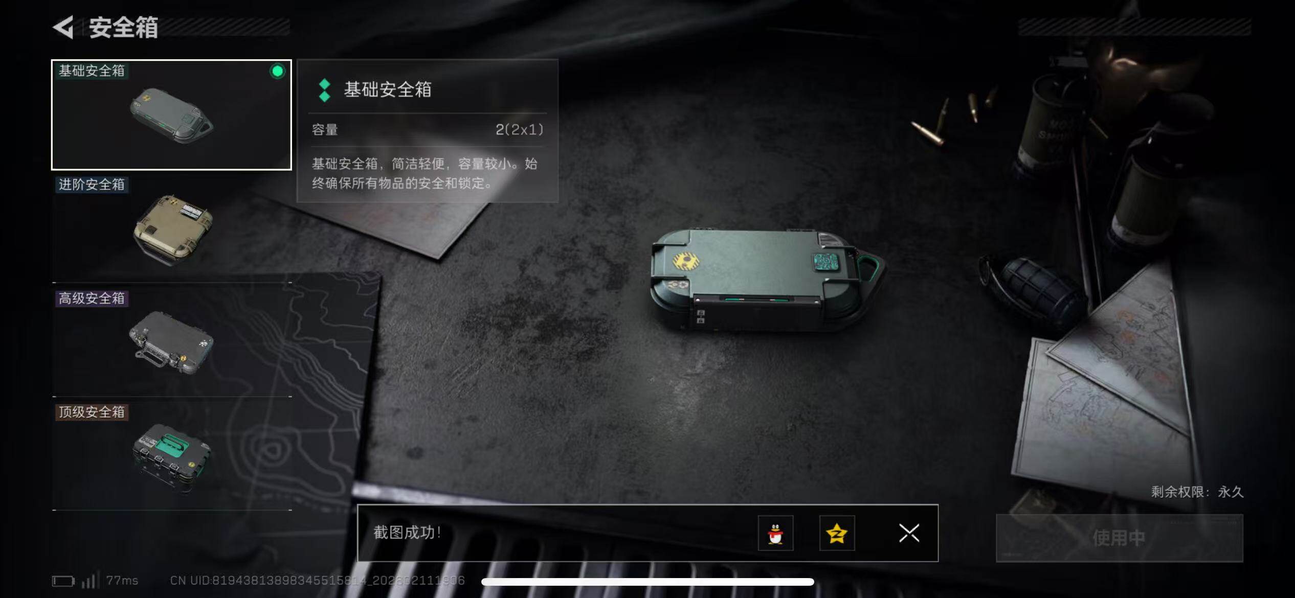 SJZQM441537三角洲行动账号详情图12