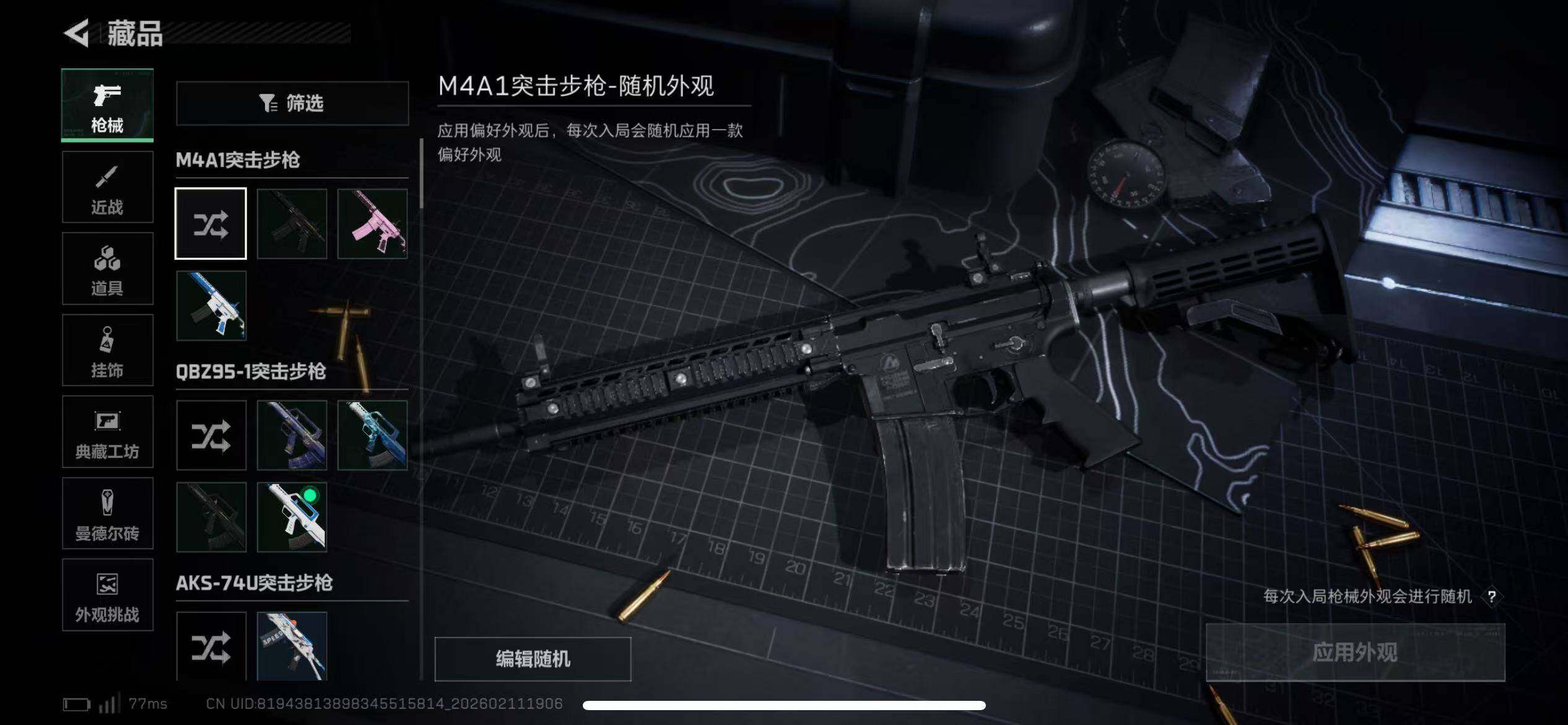 SJZQM441537三角洲行动账号详情图13