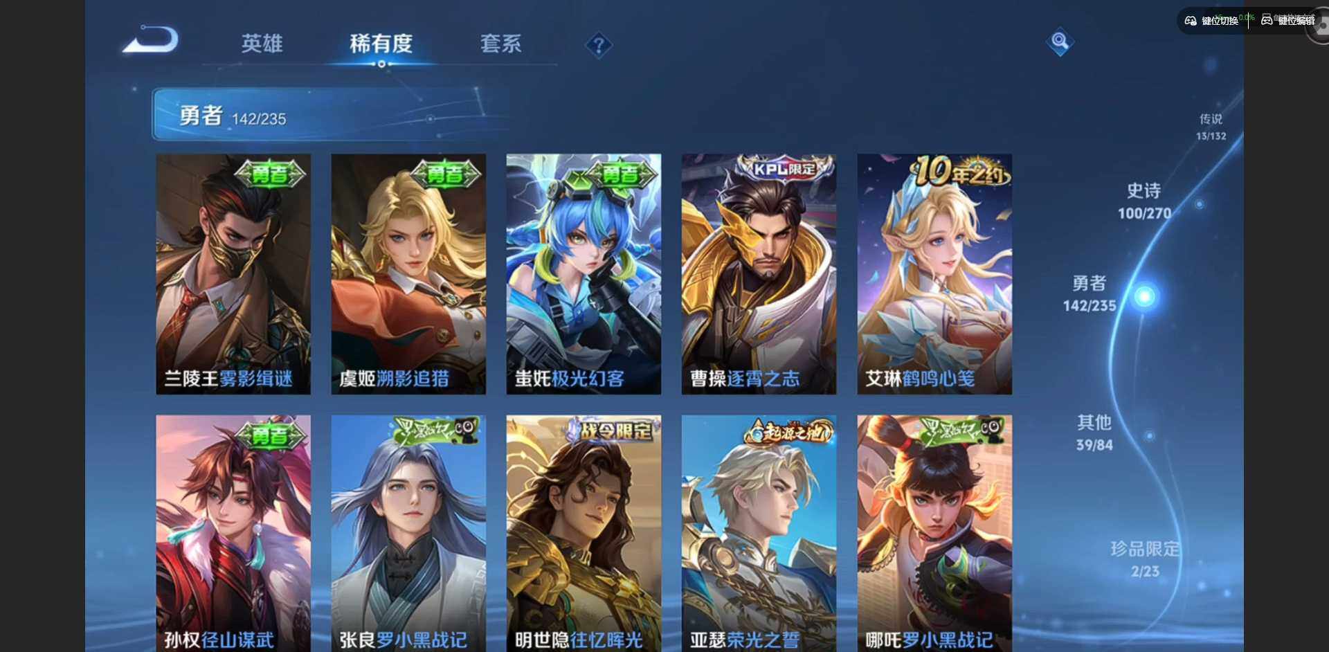 WZQM4148858王者荣耀账号详情图12