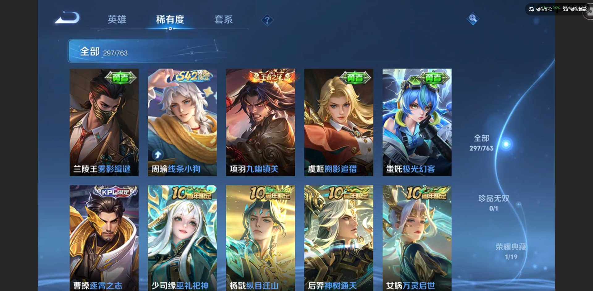 WZQM4148858王者荣耀账号详情图13