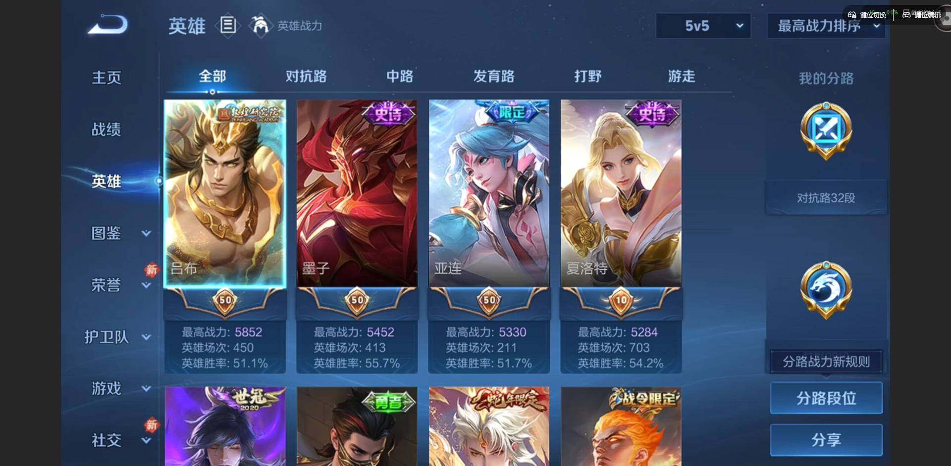 WZQM4148858王者荣耀账号详情图6