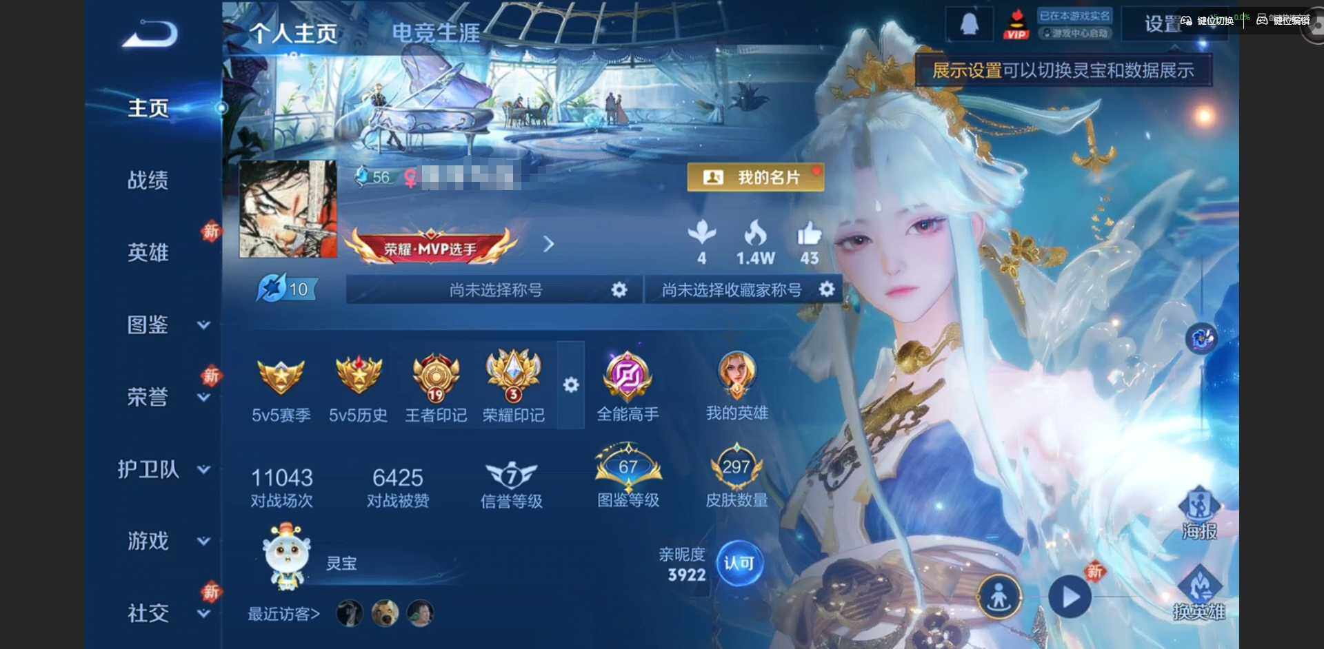 WZQM4148858王者荣耀账号详情图3