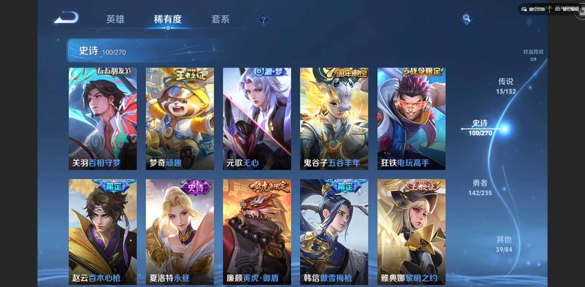 WZQM4148858王者荣耀账号详情图14