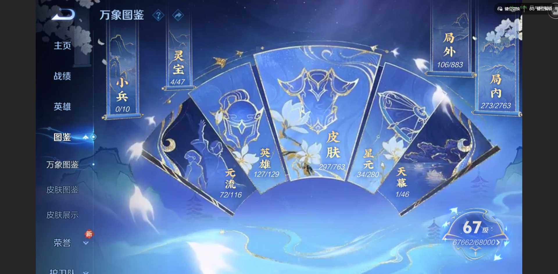 WZQM4148858王者荣耀账号详情图5