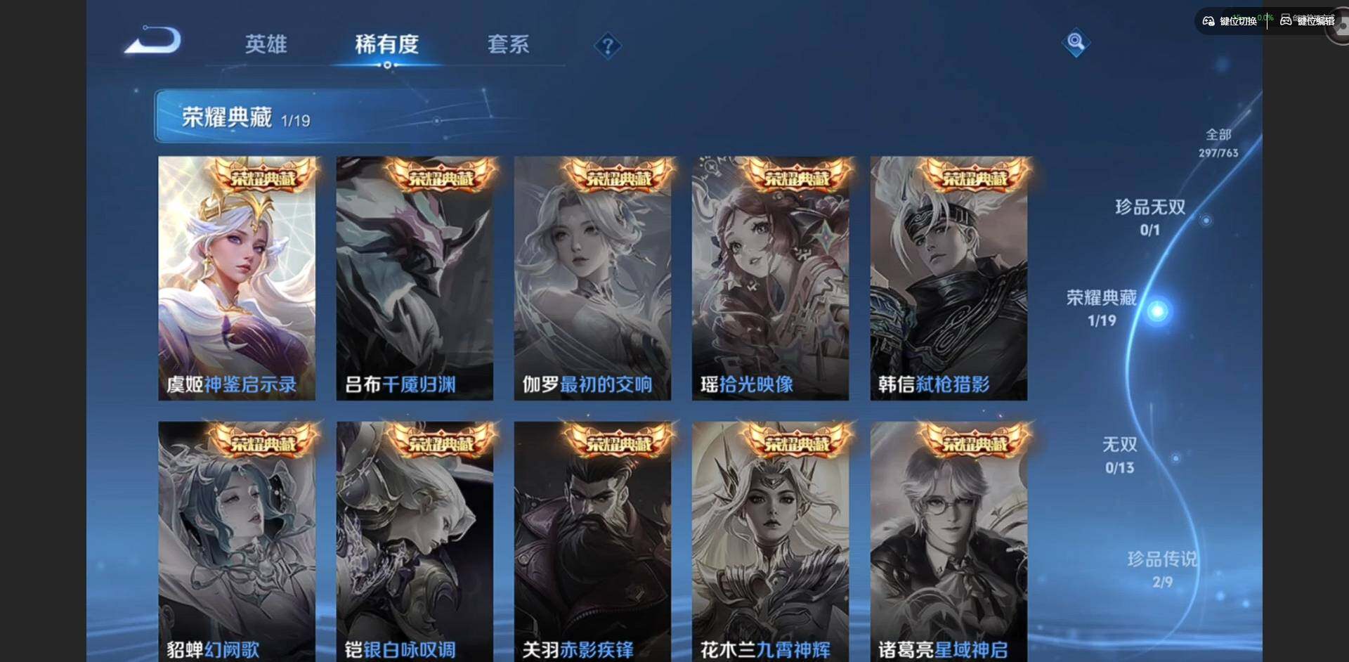 WZQM4148858王者荣耀账号详情图10