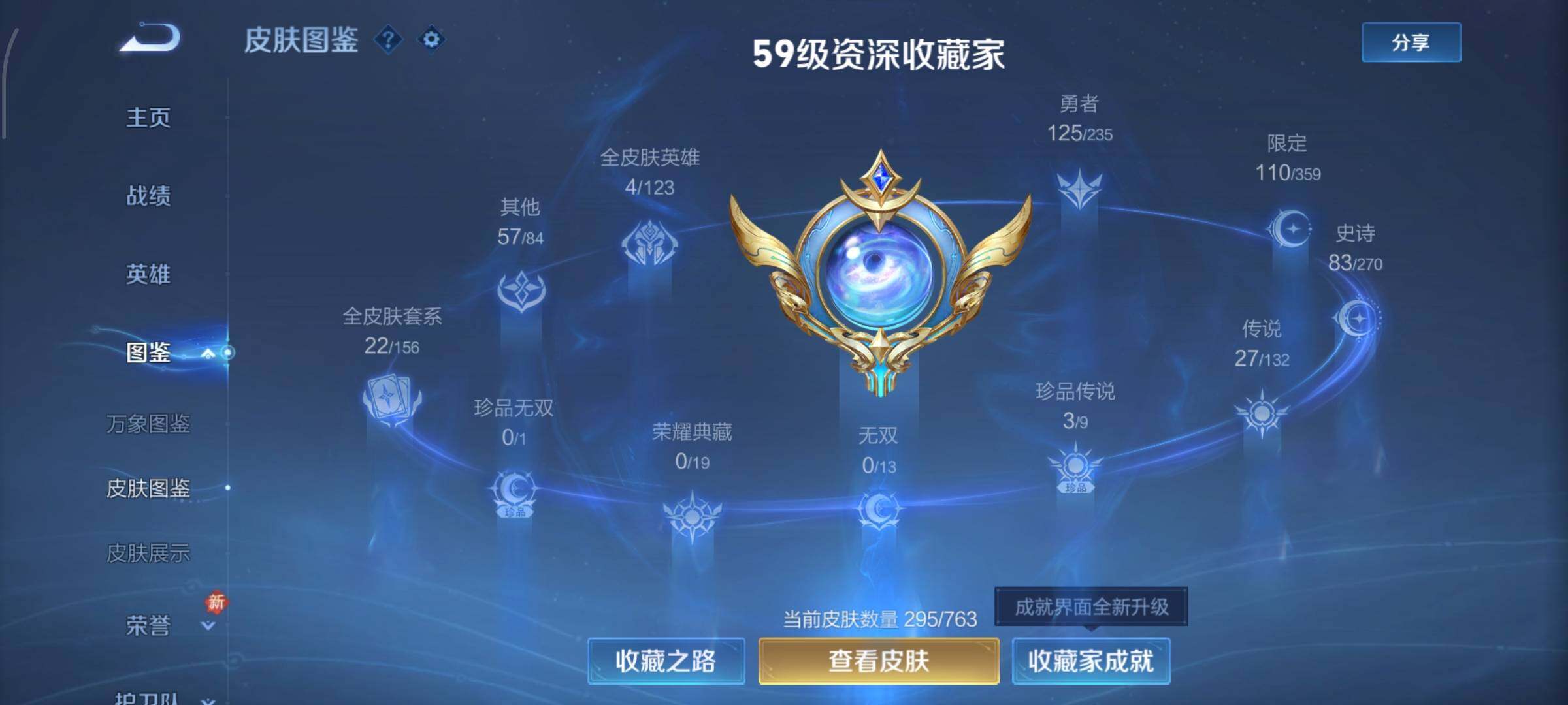 WZCMW4188248王者荣耀账号详情图5 WZCMW4188248王者荣耀账号详情图5