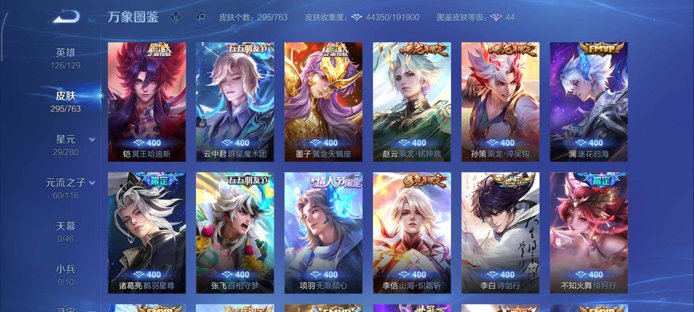 WZCMW4188248王者荣耀账号详情图7 WZCMW4188248王者荣耀账号详情图7