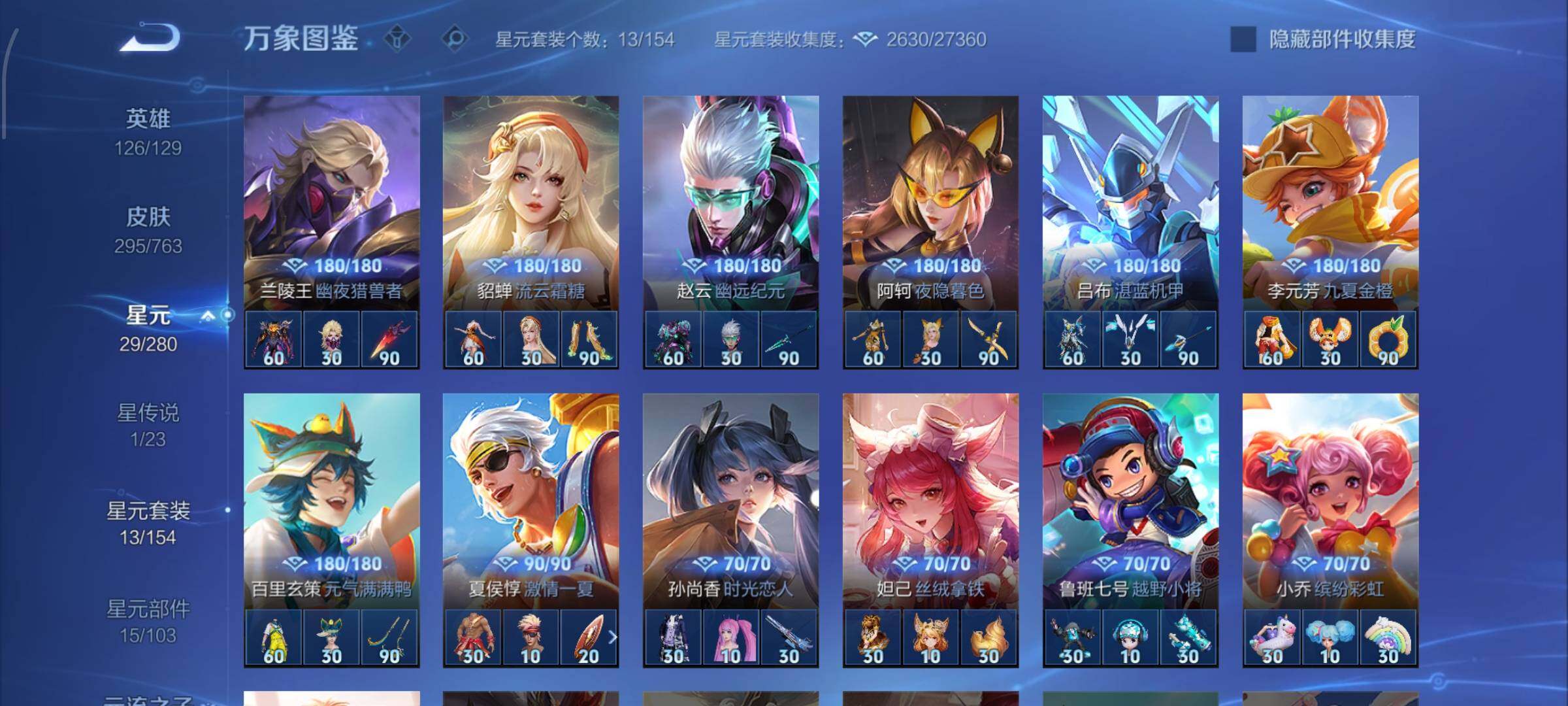 WZCMW4188248王者荣耀账号详情图10 WZCMW4188248王者荣耀账号详情图10