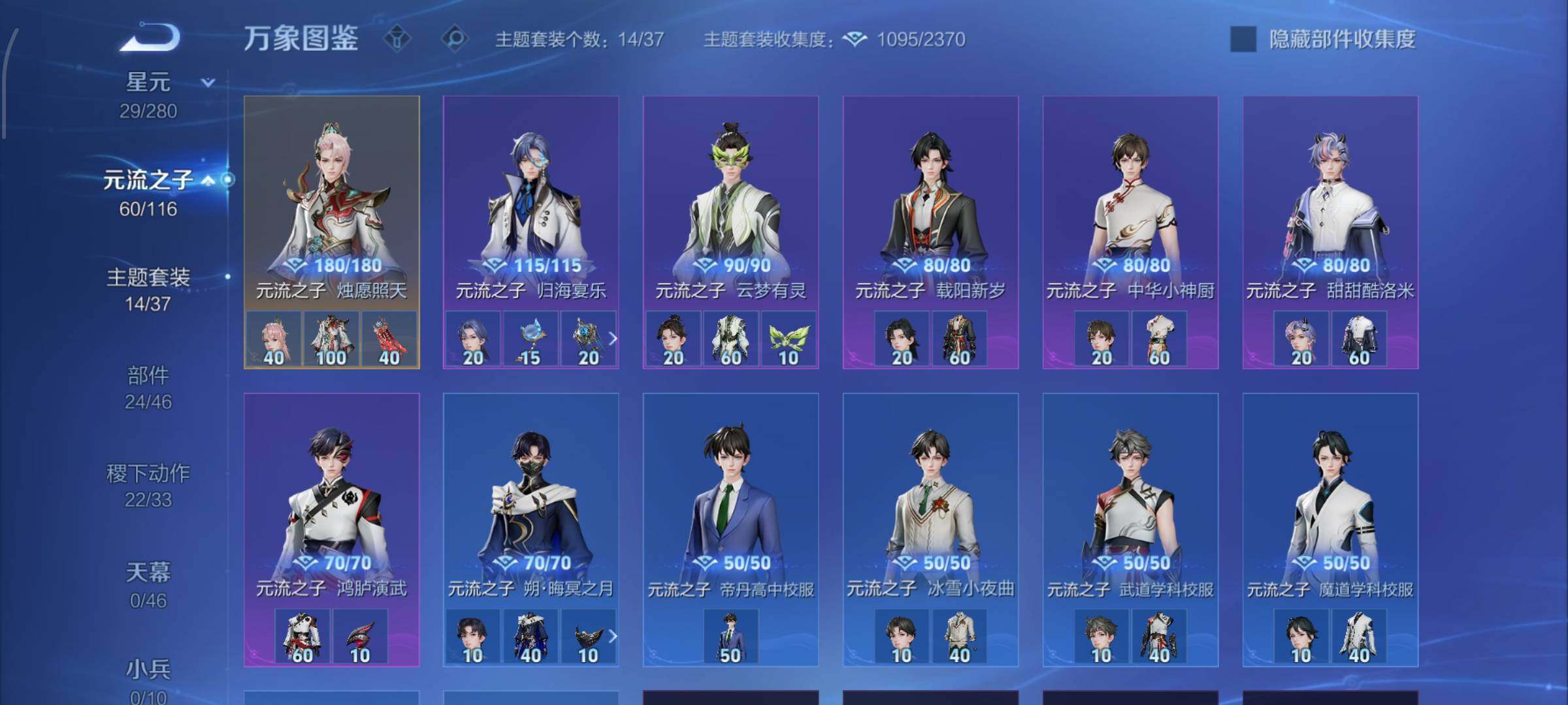 WZCMW4188248王者荣耀账号详情图11 WZCMW4188248王者荣耀账号详情图11