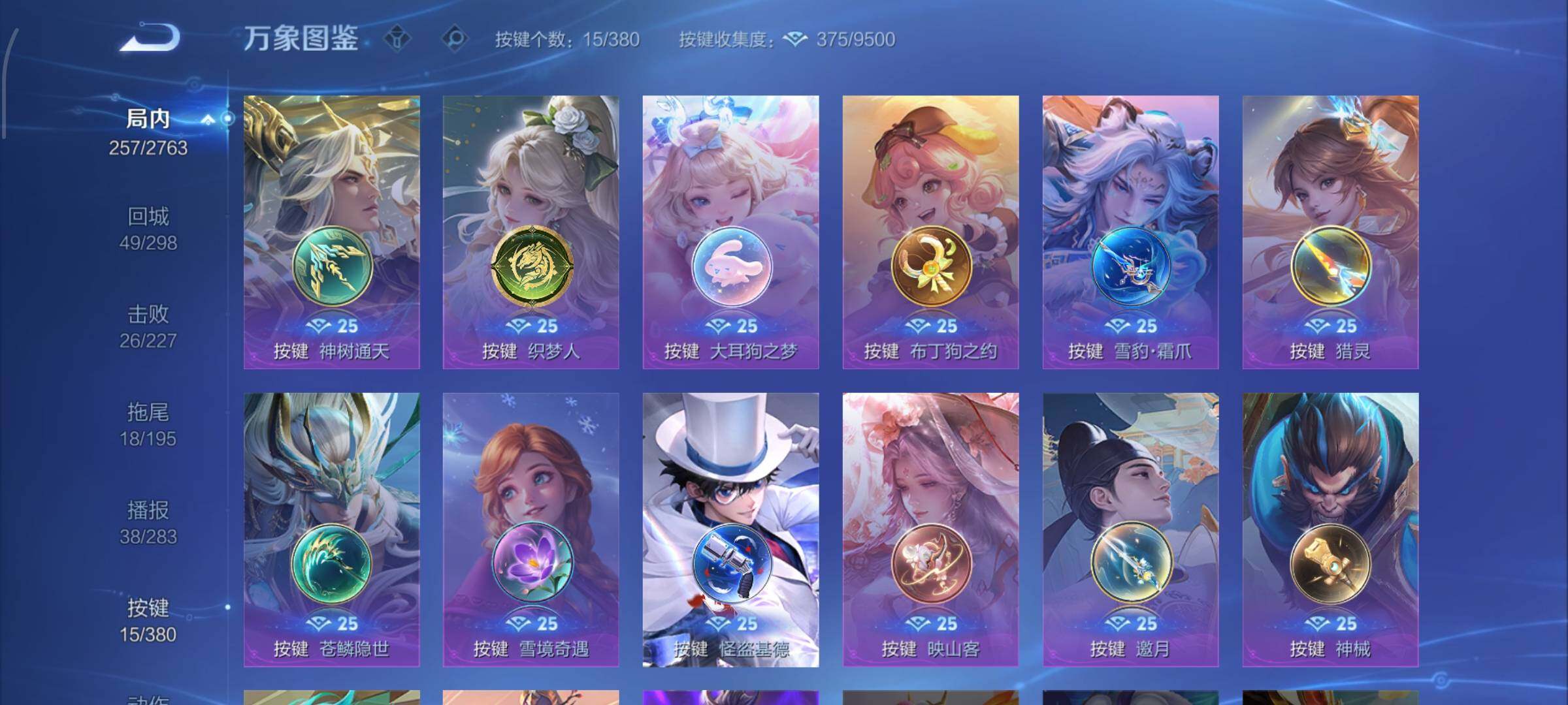 WZCMW4188248王者荣耀账号详情图12 WZCMW4188248王者荣耀账号详情图12