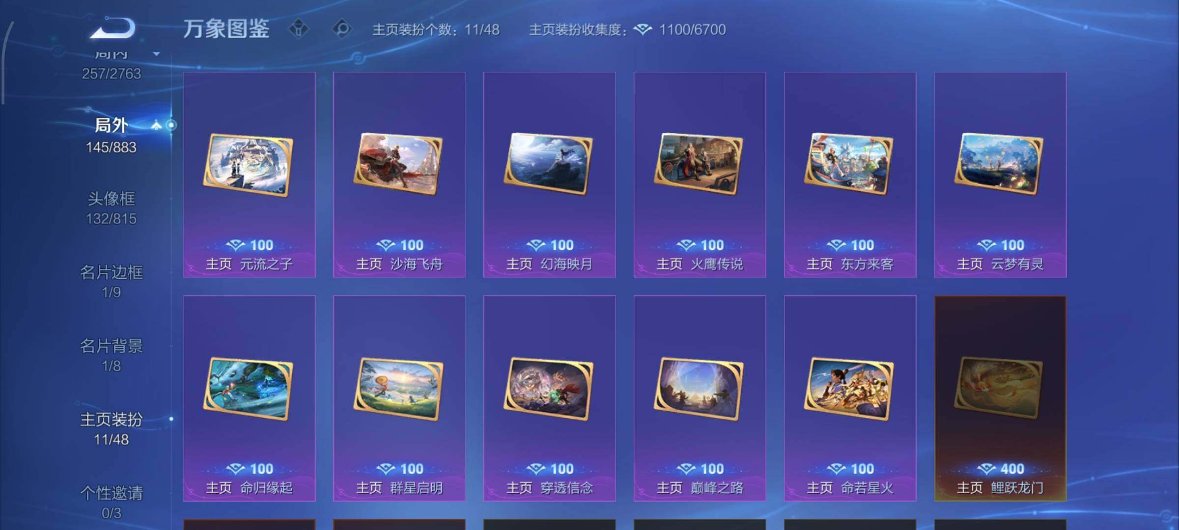 WZCMW4188248王者荣耀账号详情图14 WZCMW4188248王者荣耀账号详情图14