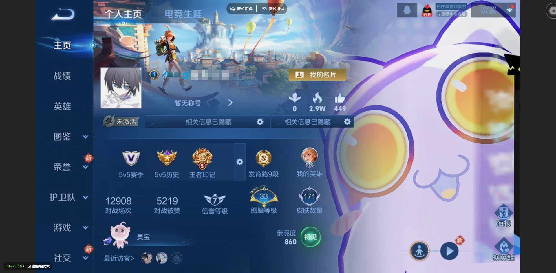 王者荣耀账号安卓QQ126英雄-171皮肤-[]实名: 可修改 贵族等级: V7 英雄数: 126 皮肤数: 171 传