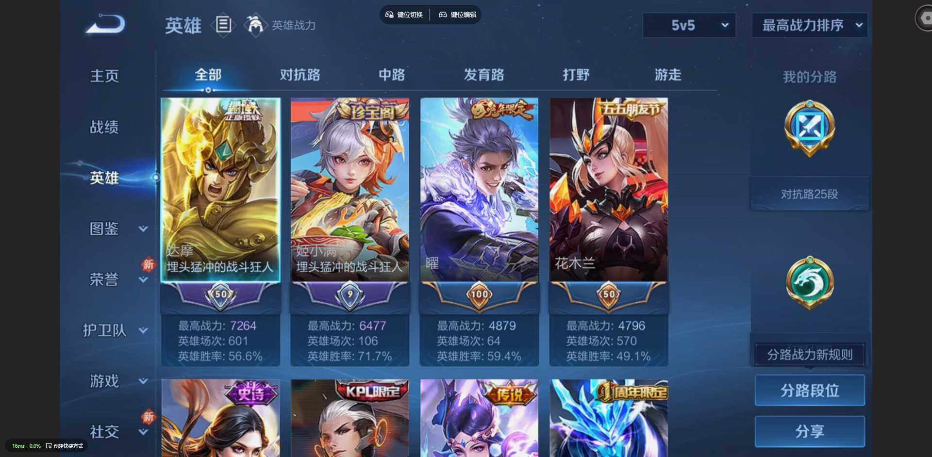 WZQM4148810王者荣耀账号详情图7