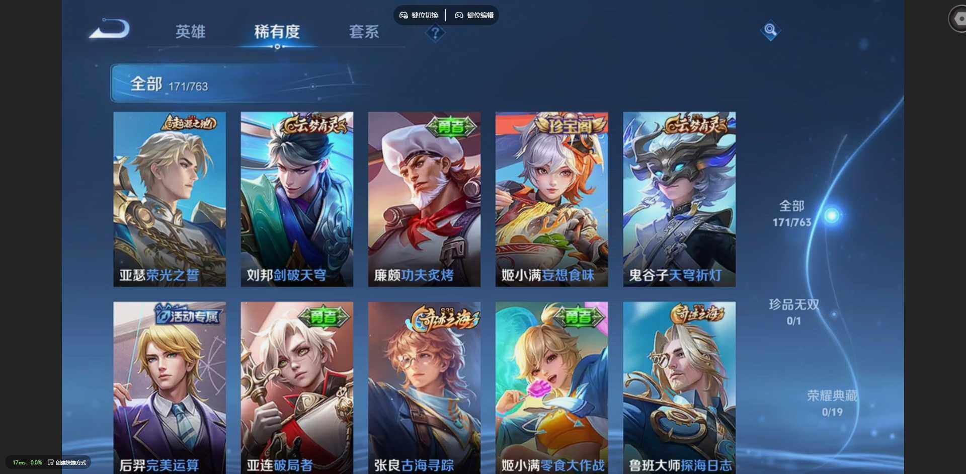 WZQM4148810王者荣耀账号详情图9