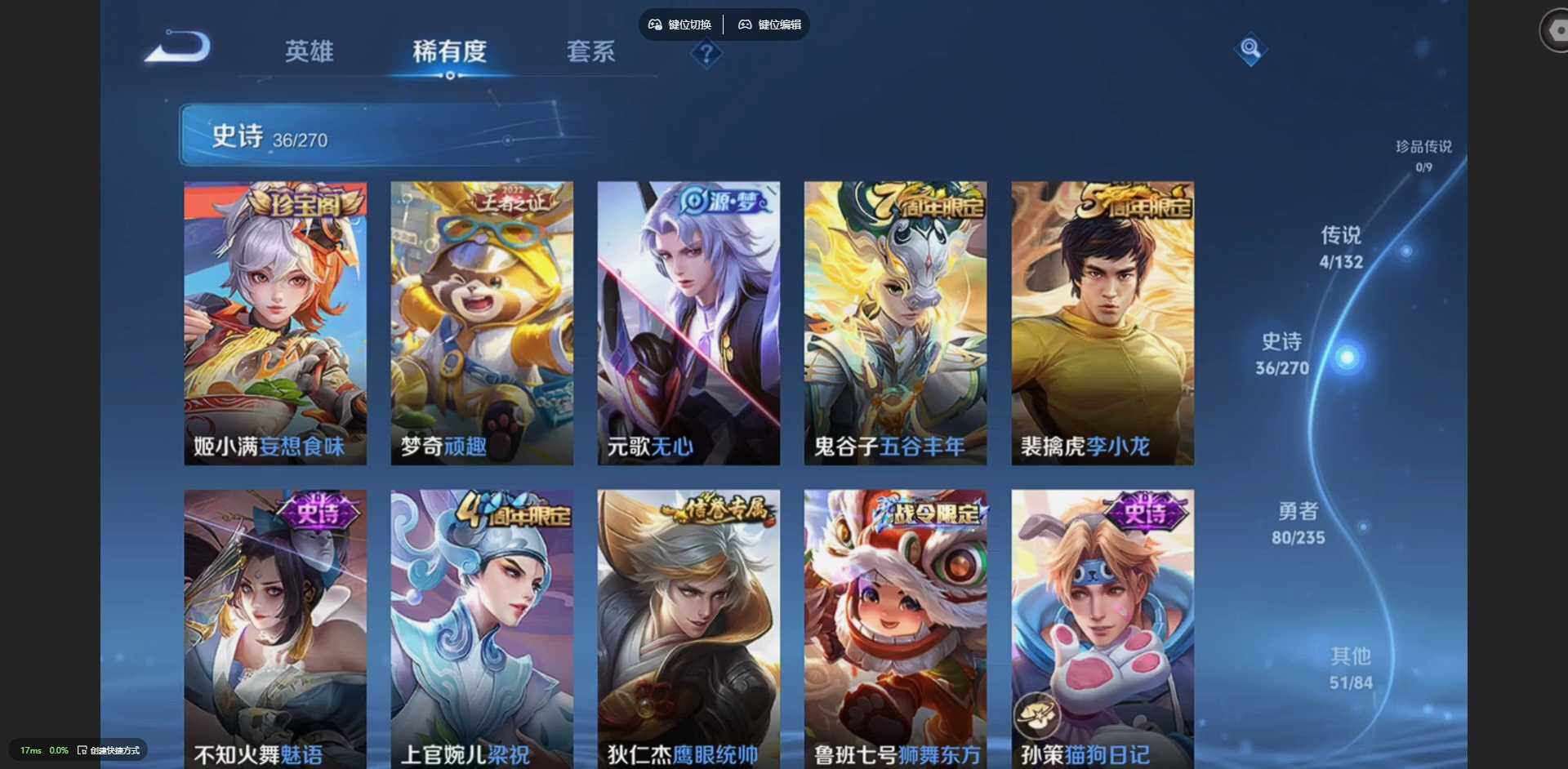 WZQM4148810王者荣耀账号详情图10