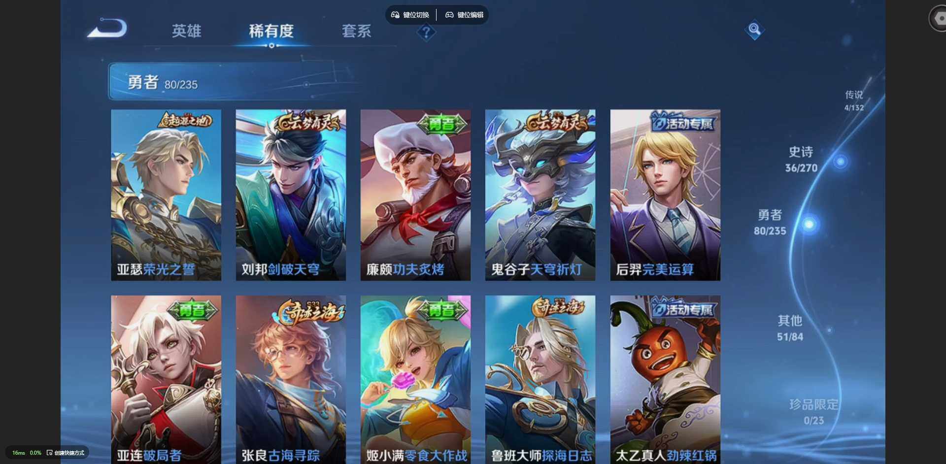 WZQM4148810王者荣耀账号详情图11