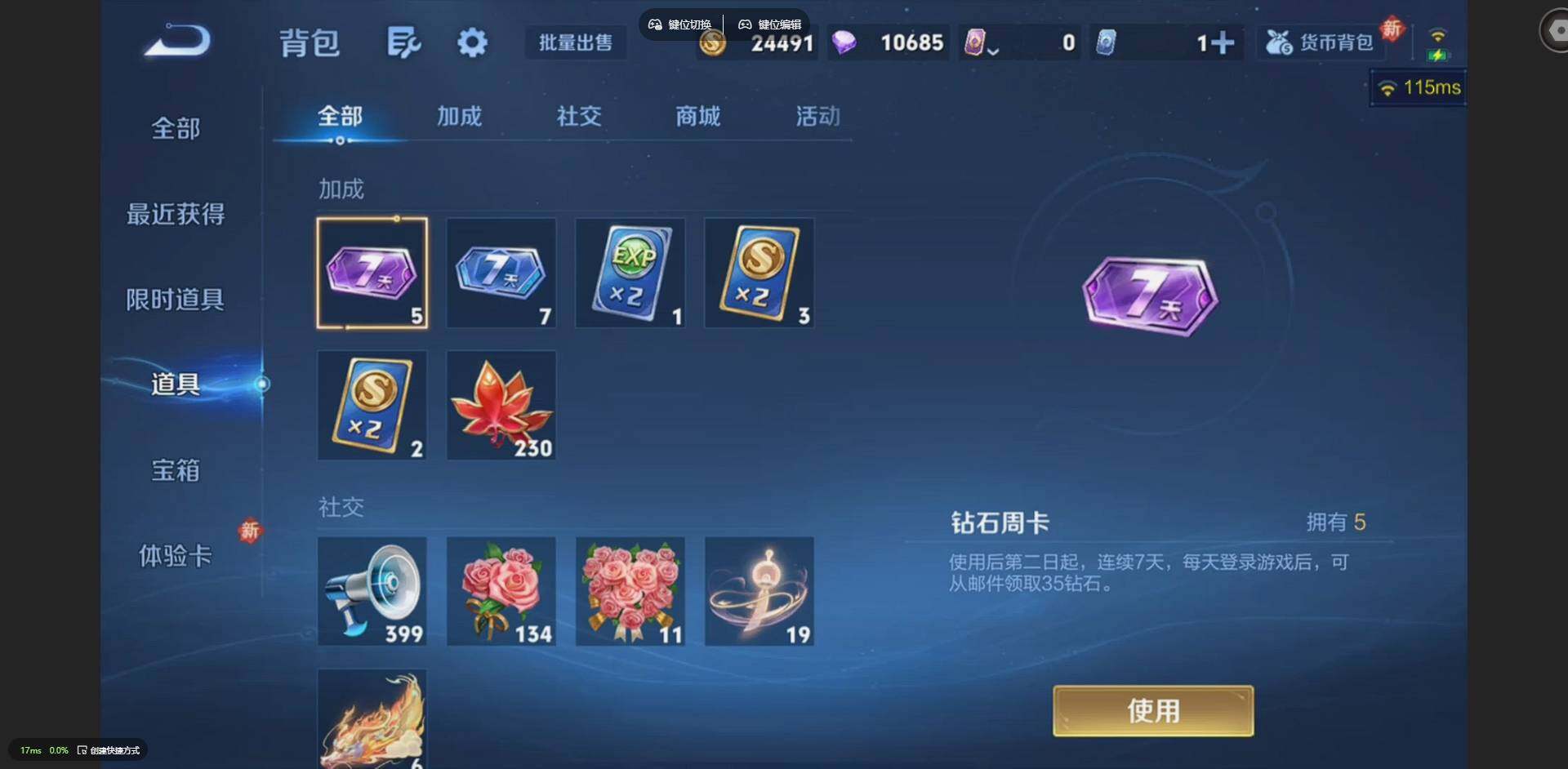 WZQM4148810王者荣耀账号详情图15