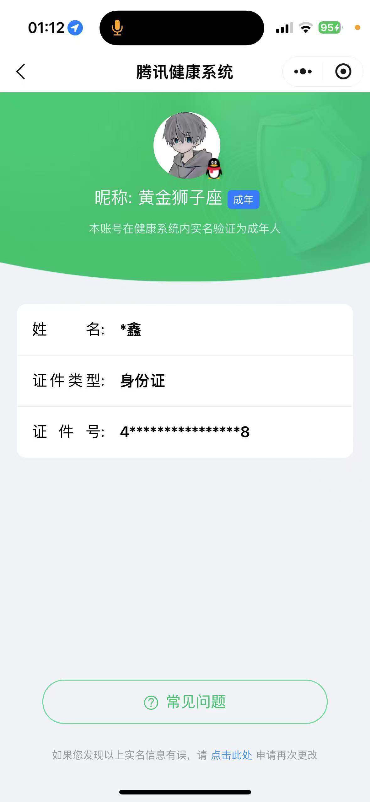WZQM4148810王者荣耀账号详情图17