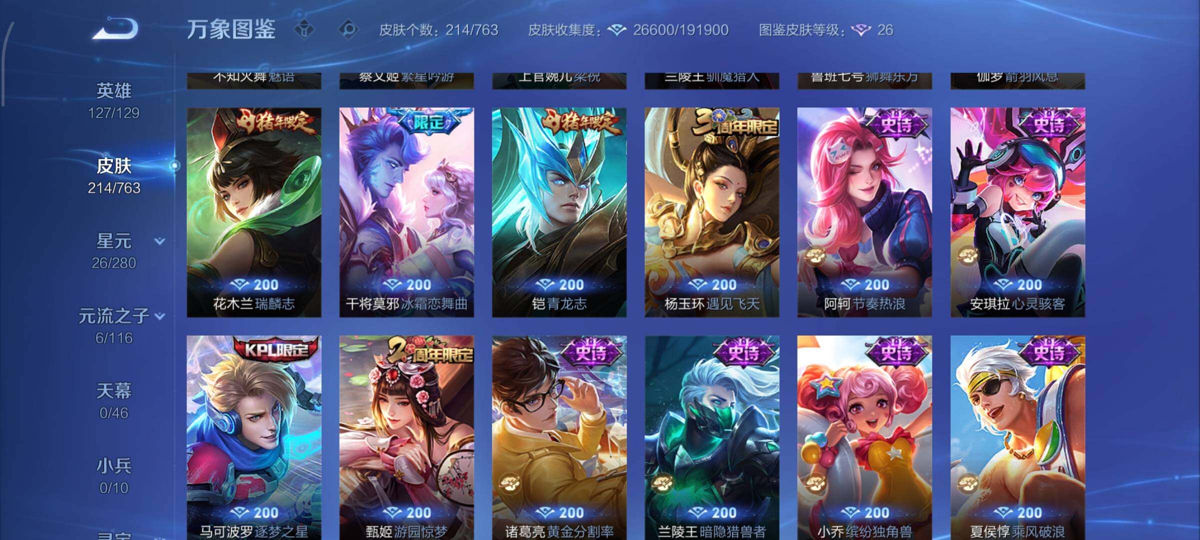 WZCMW4155185王者荣耀账号详情图8