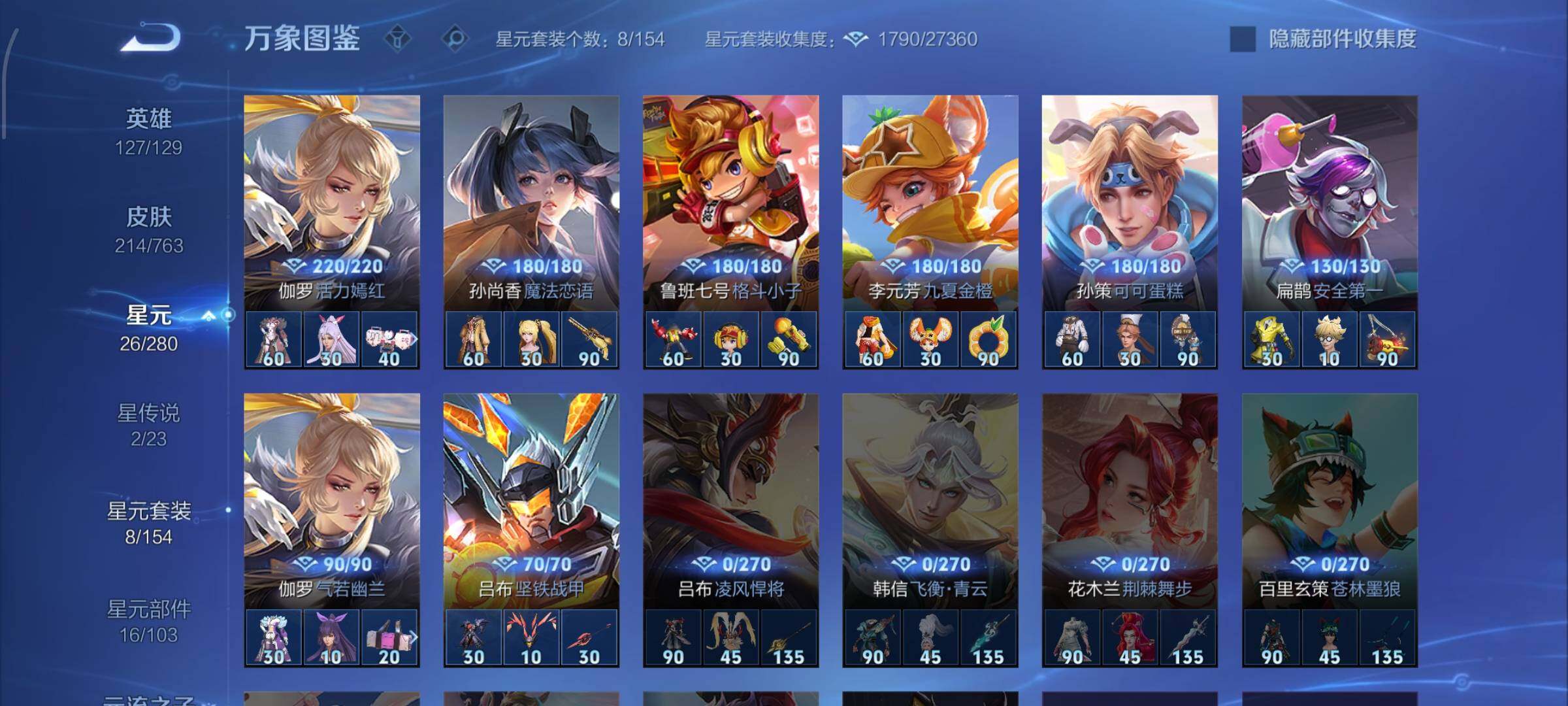 WZCMW4155185王者荣耀账号详情图10