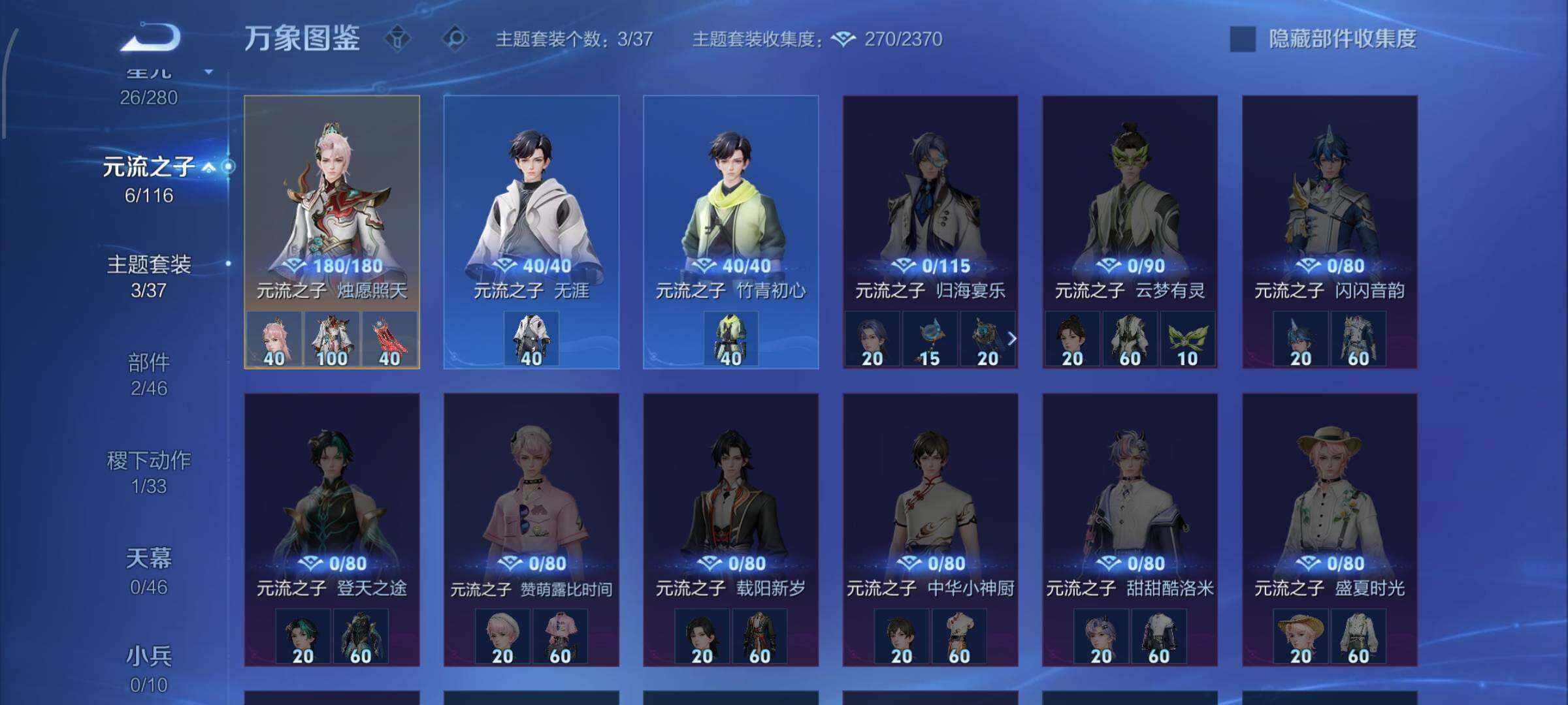 WZCMW4155185王者荣耀账号详情图11