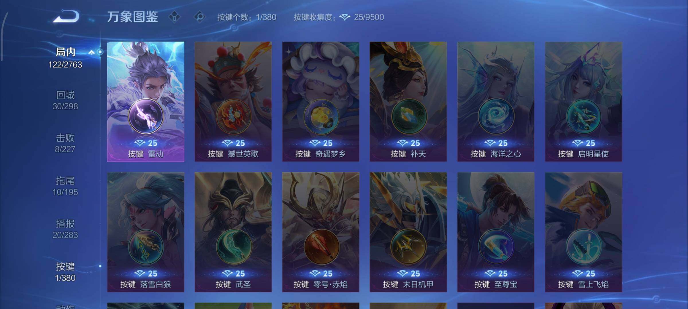 WZCMW4155185王者荣耀账号详情图12