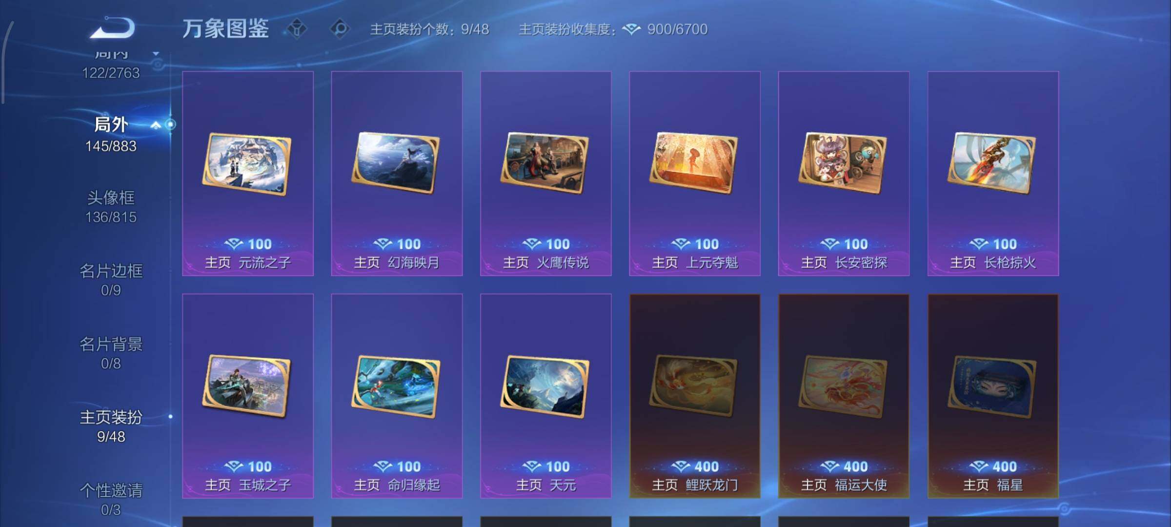 WZCMW4155185王者荣耀账号详情图13