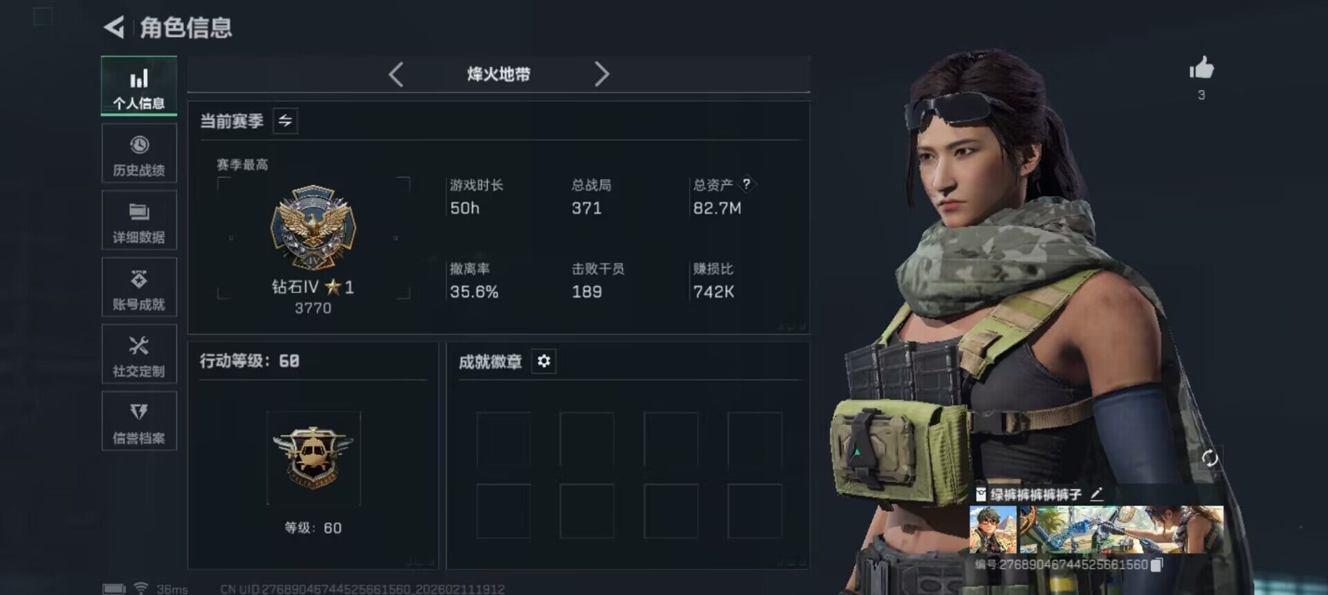 SJZEY441447三角洲行动账号详情图4