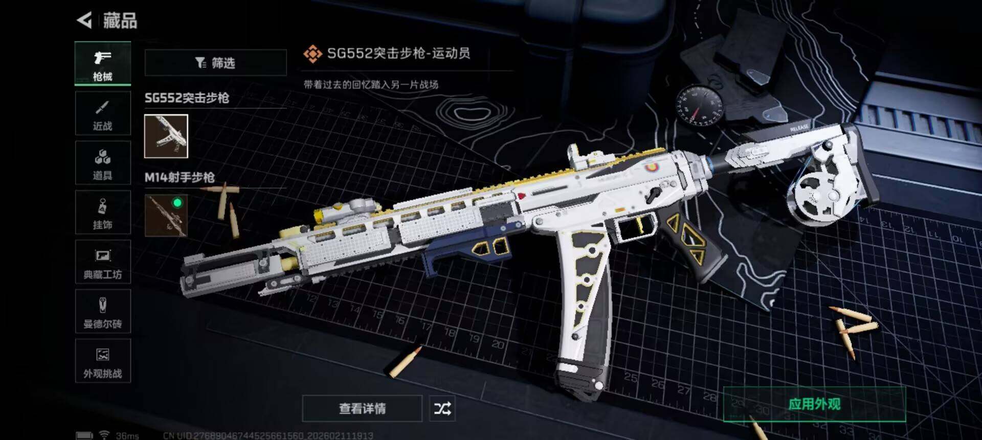 SJZEY441447三角洲行动账号详情图9