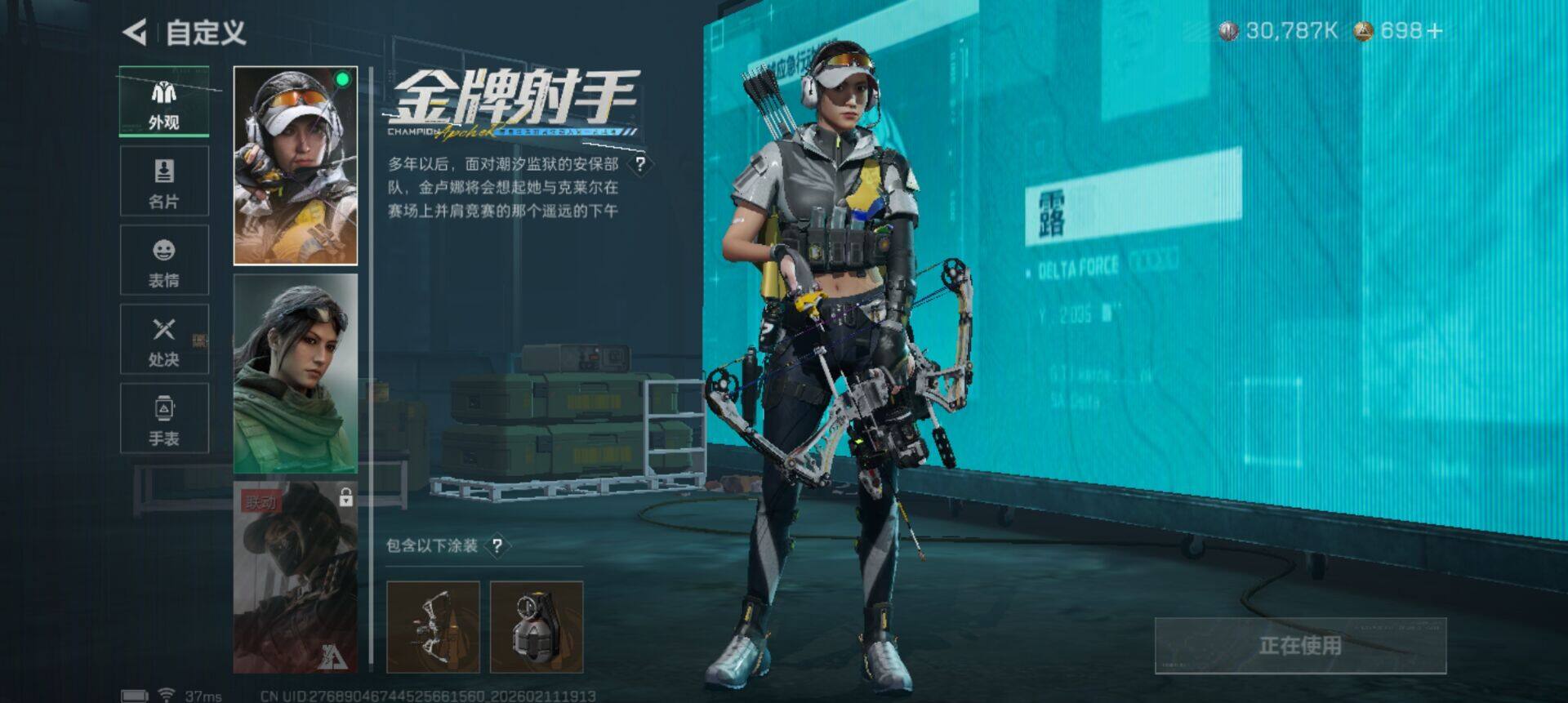 SJZEY441447三角洲行动账号详情图11